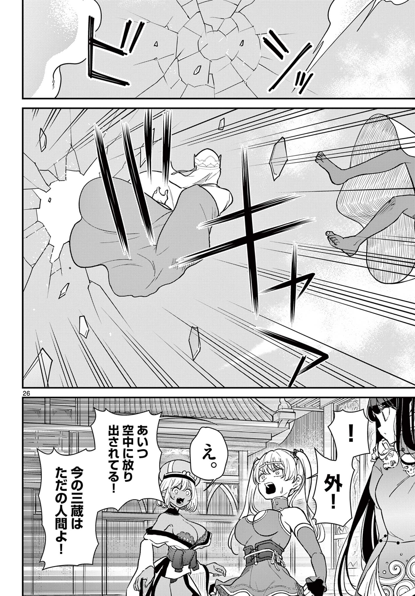Page 26