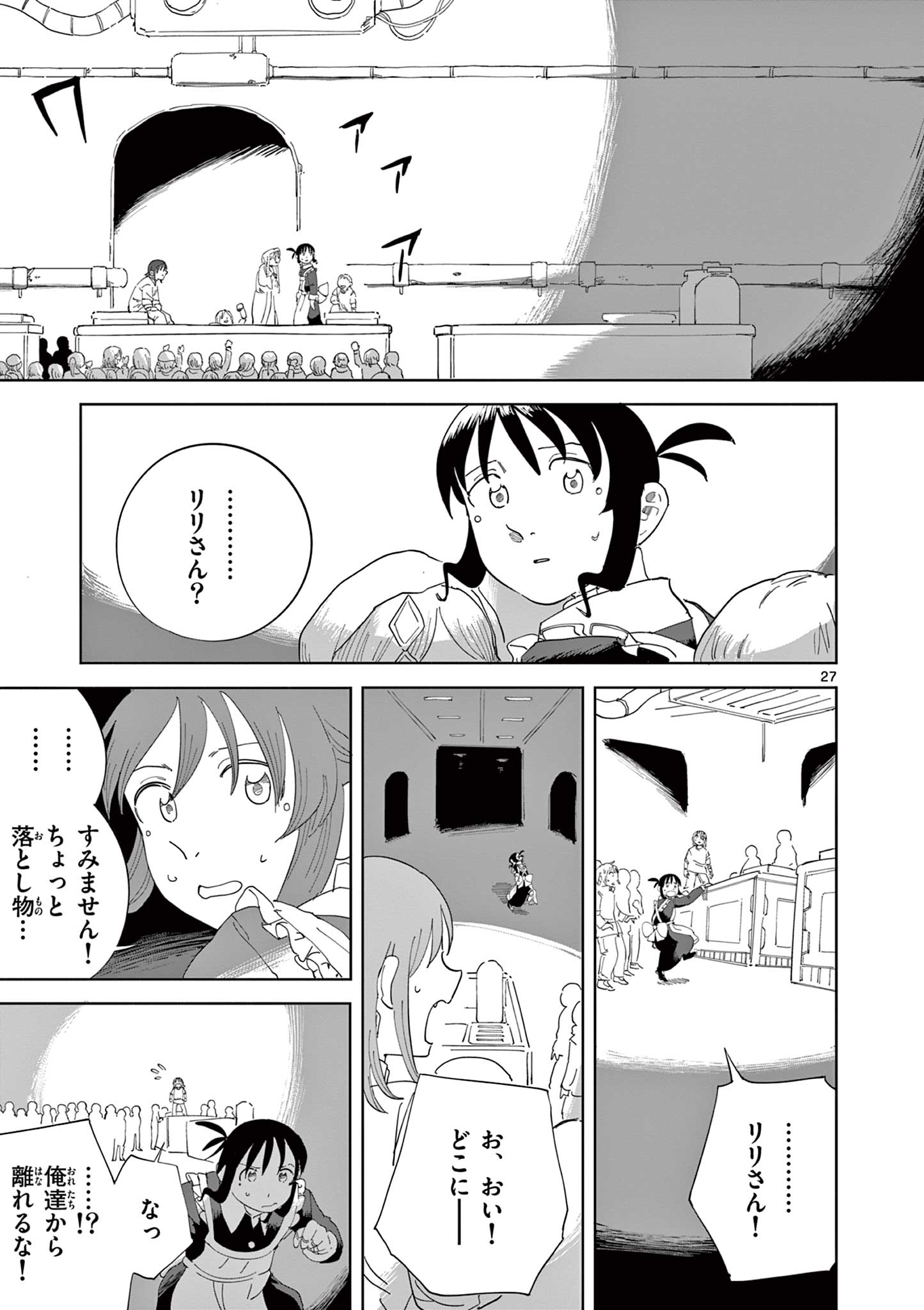 Page 27