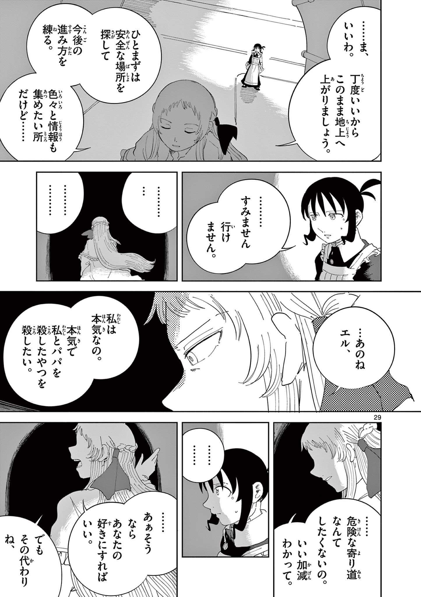Page 29