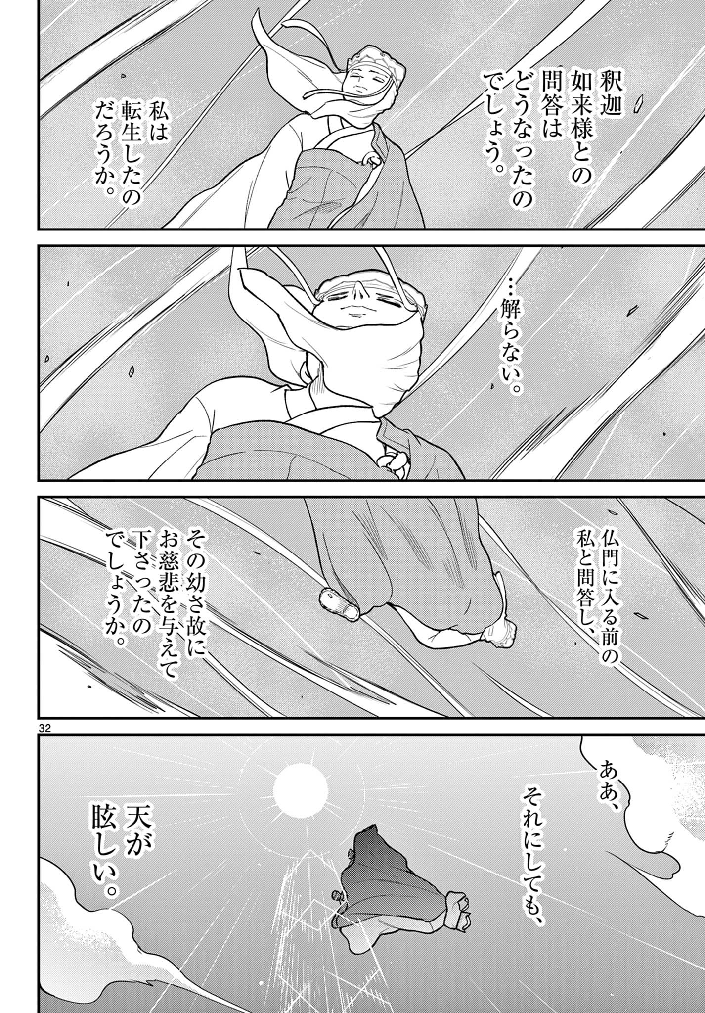 Page 32