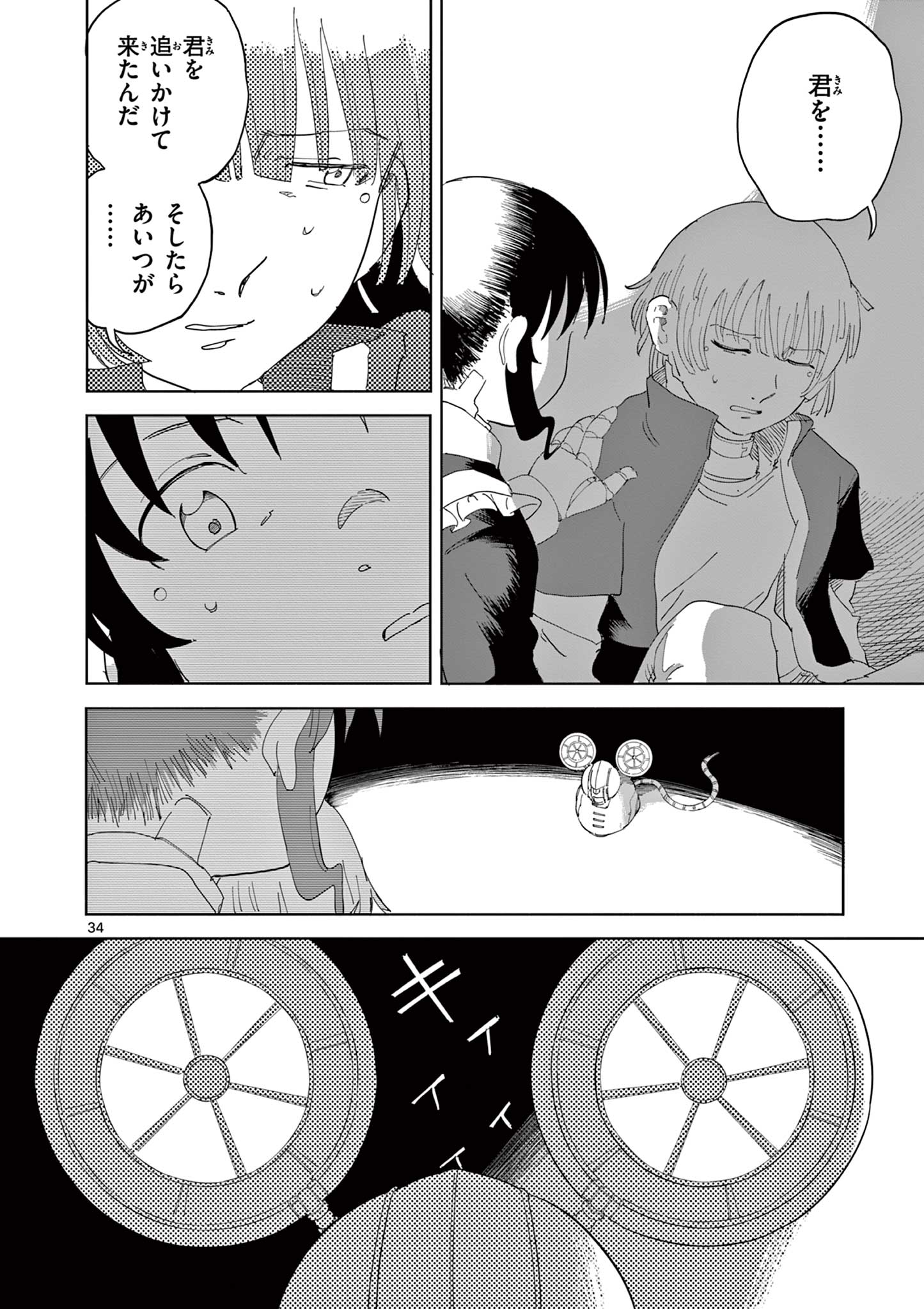 Page 34
