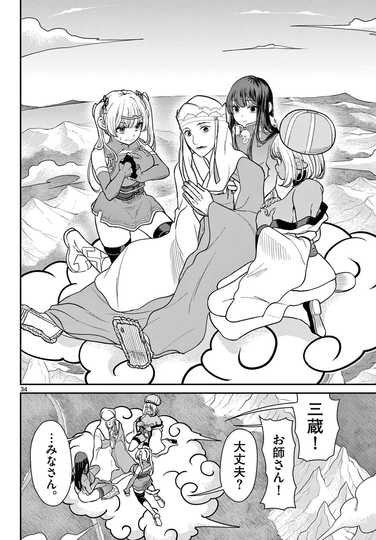 Page 34