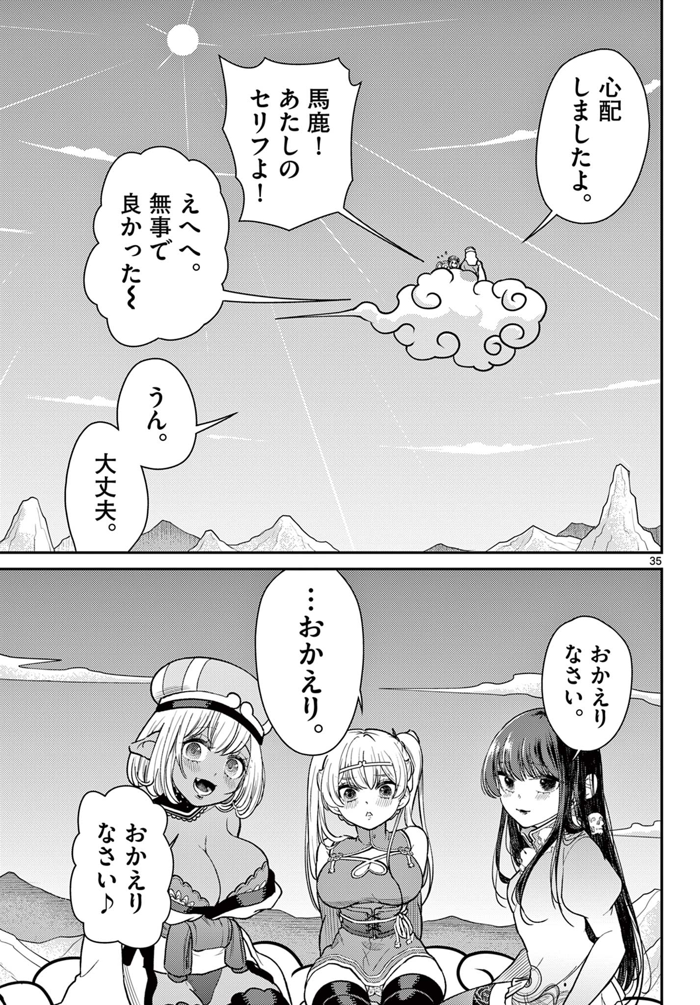 Page 35
