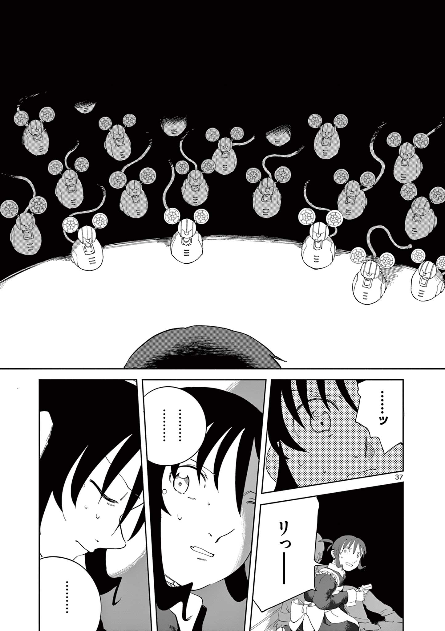 Page 37