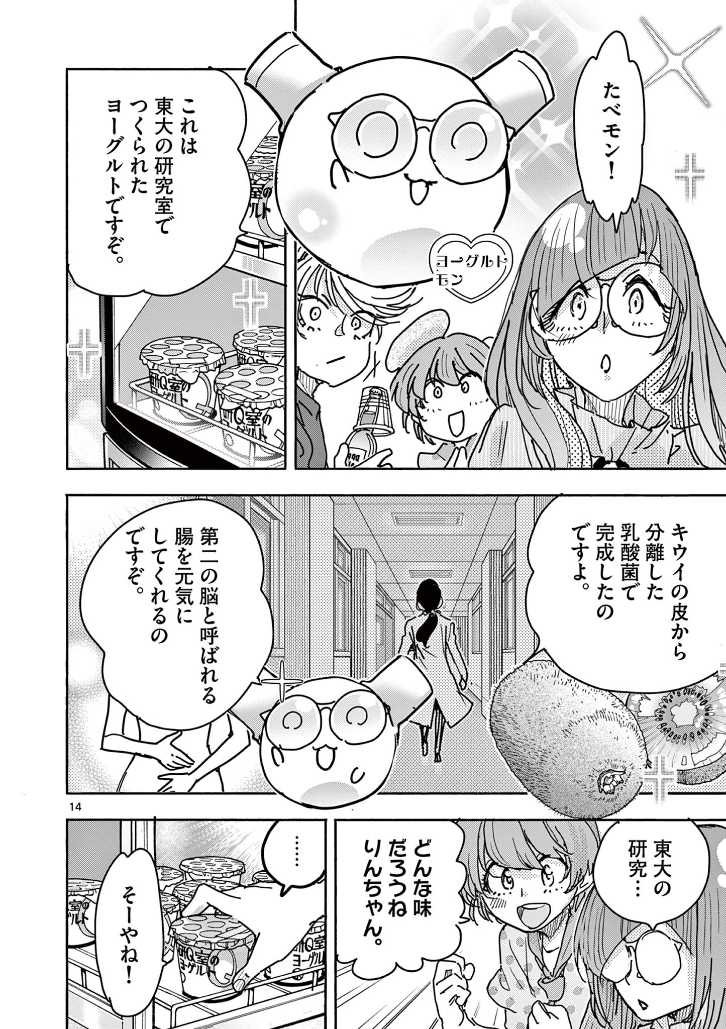 Page 14