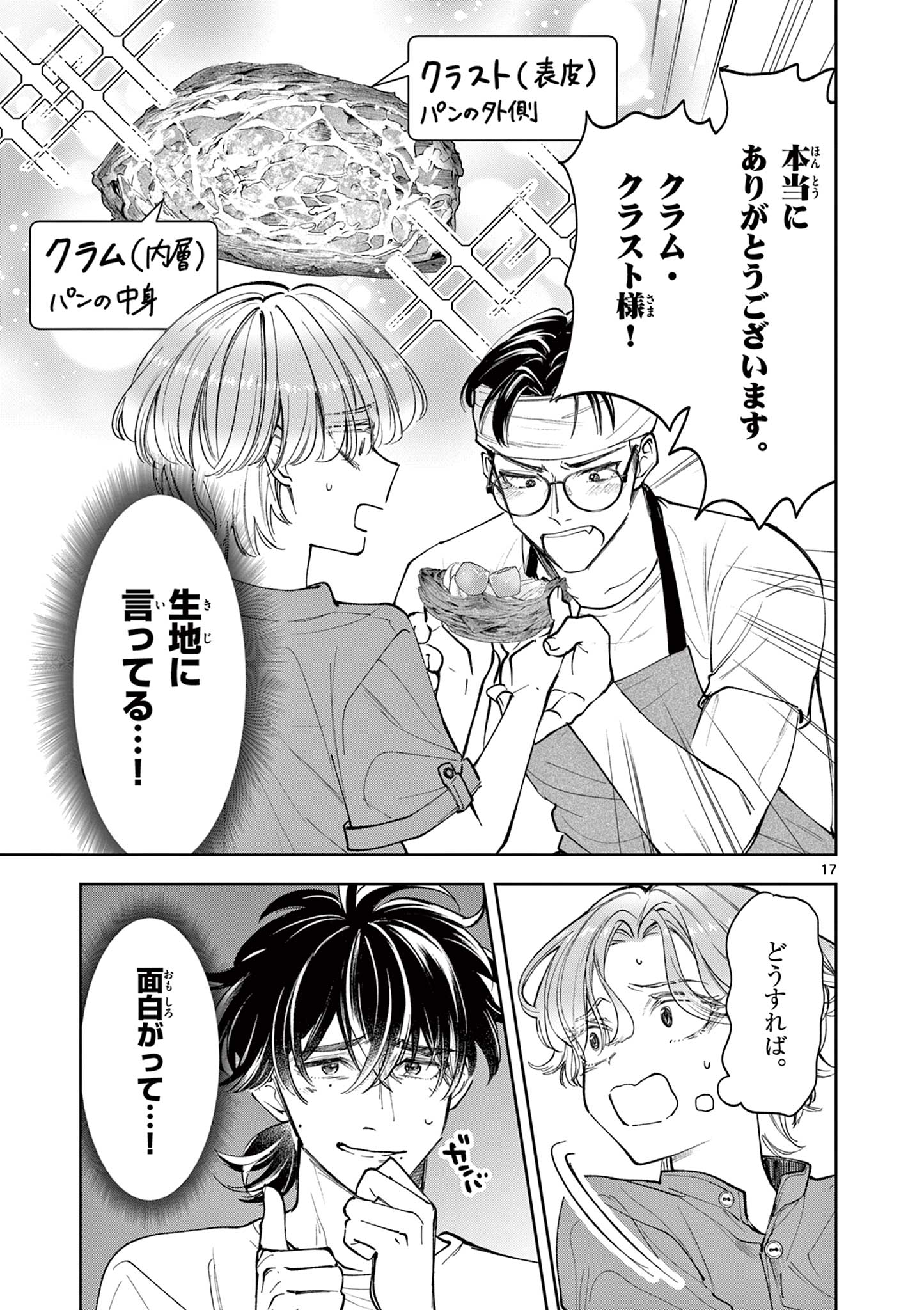 Page 17