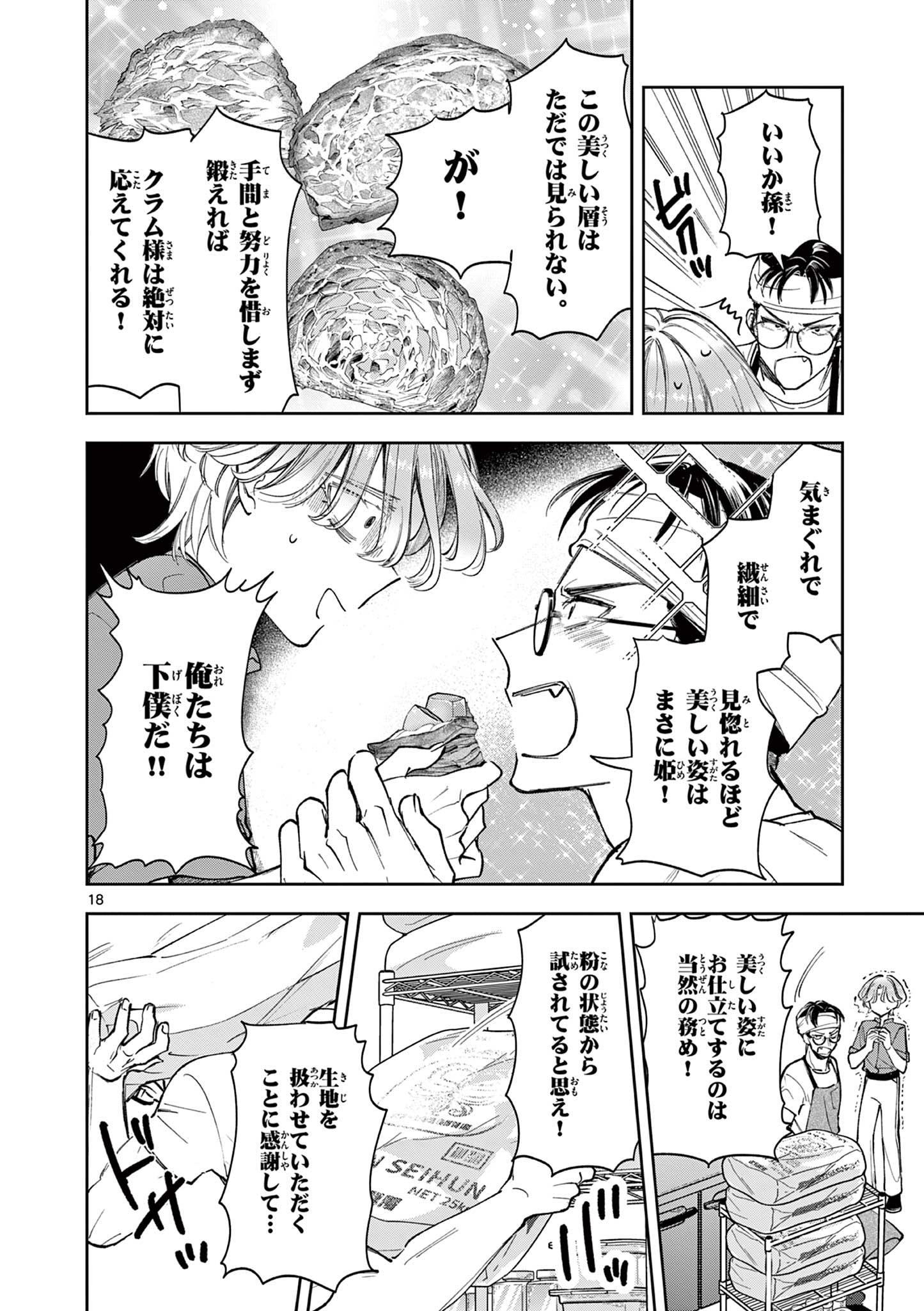 Page 18