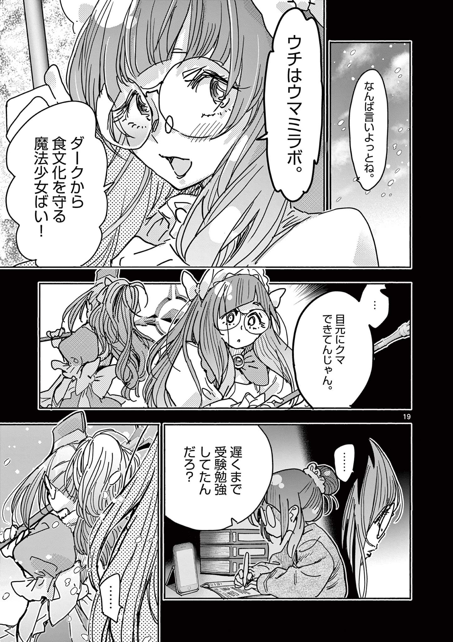 Page 19