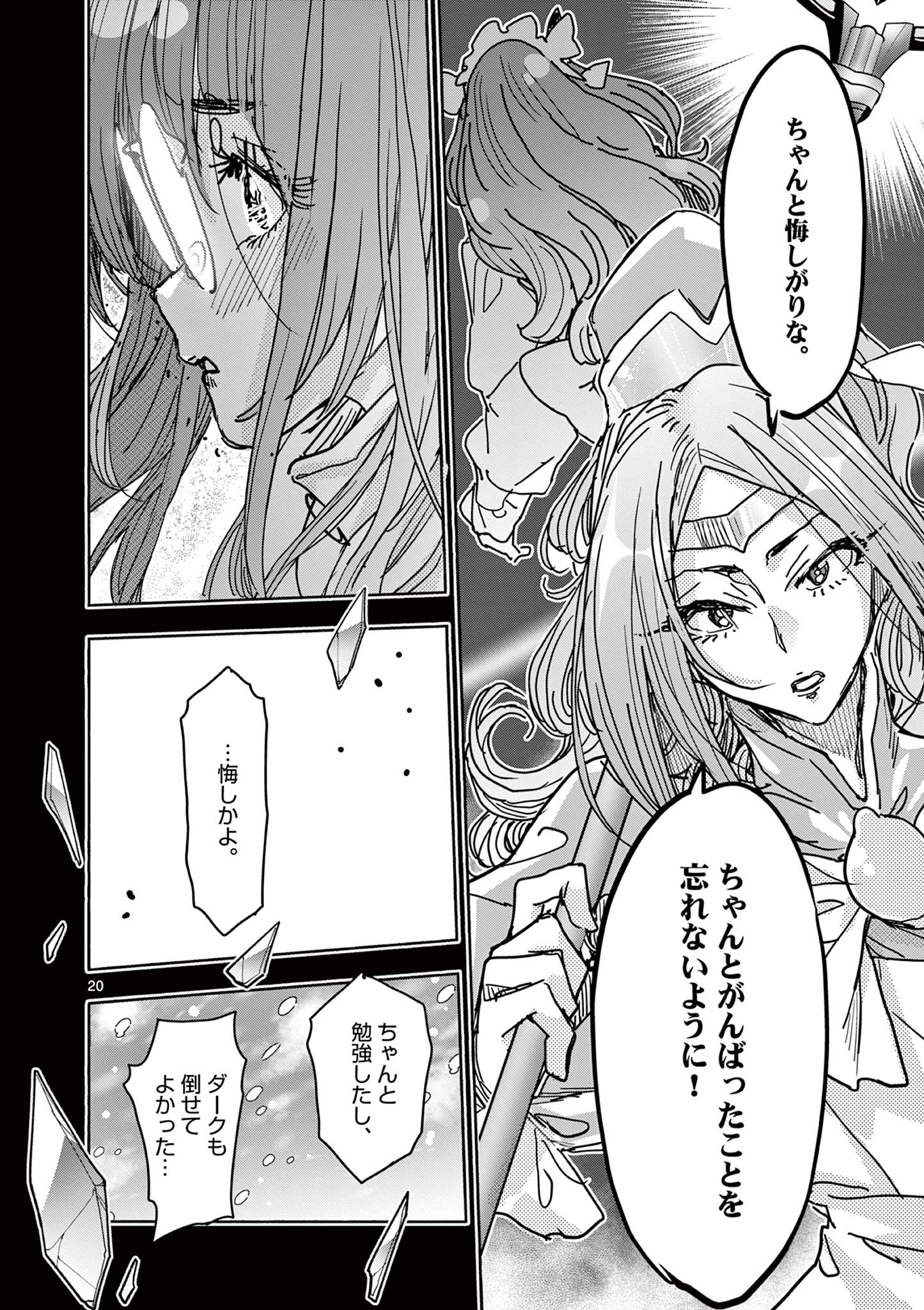 Page 20