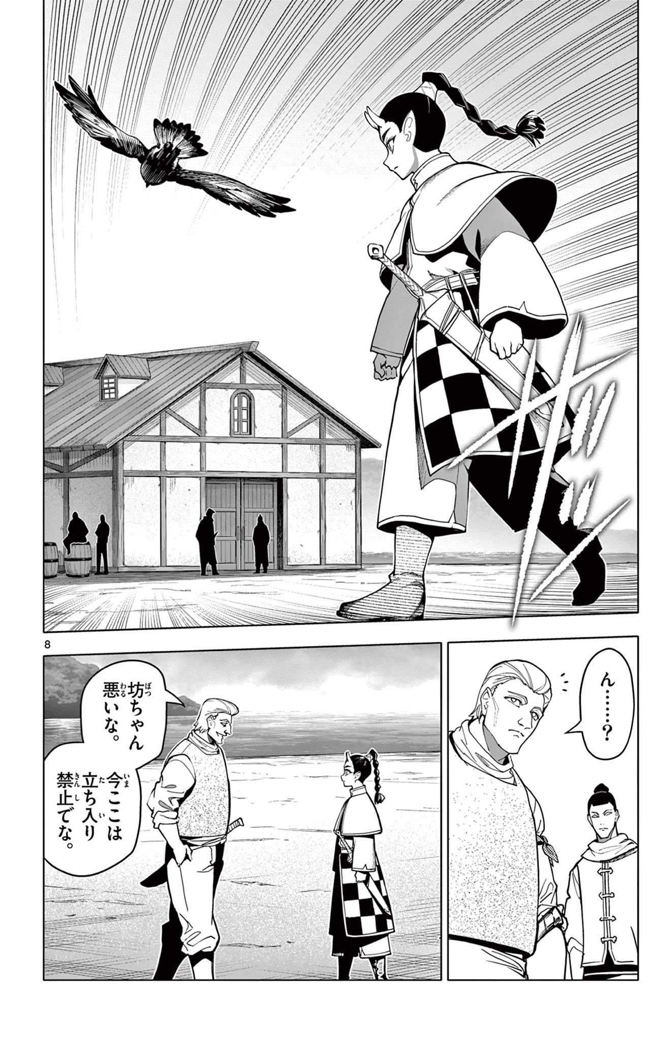 Page 8