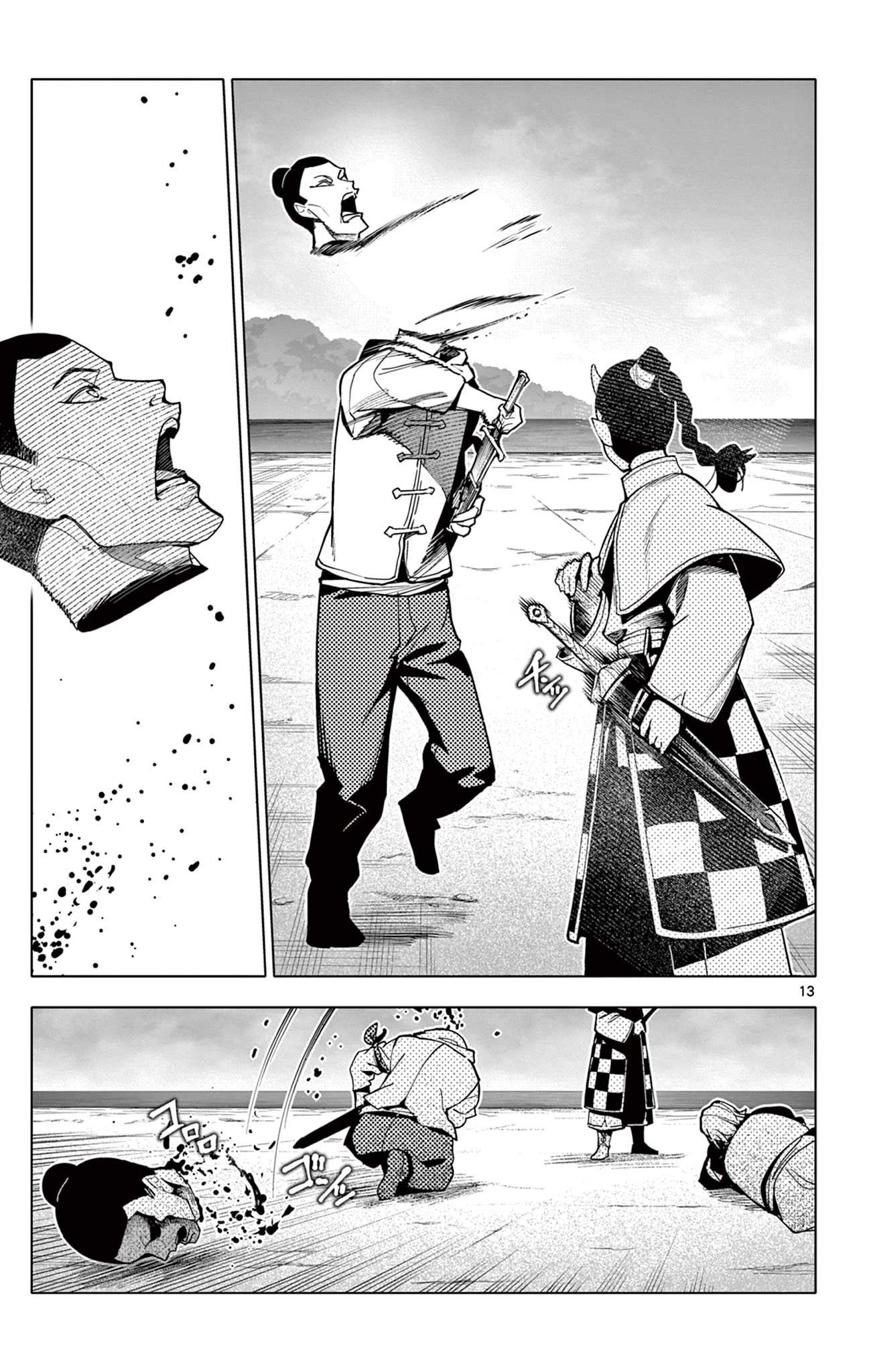 Page 13