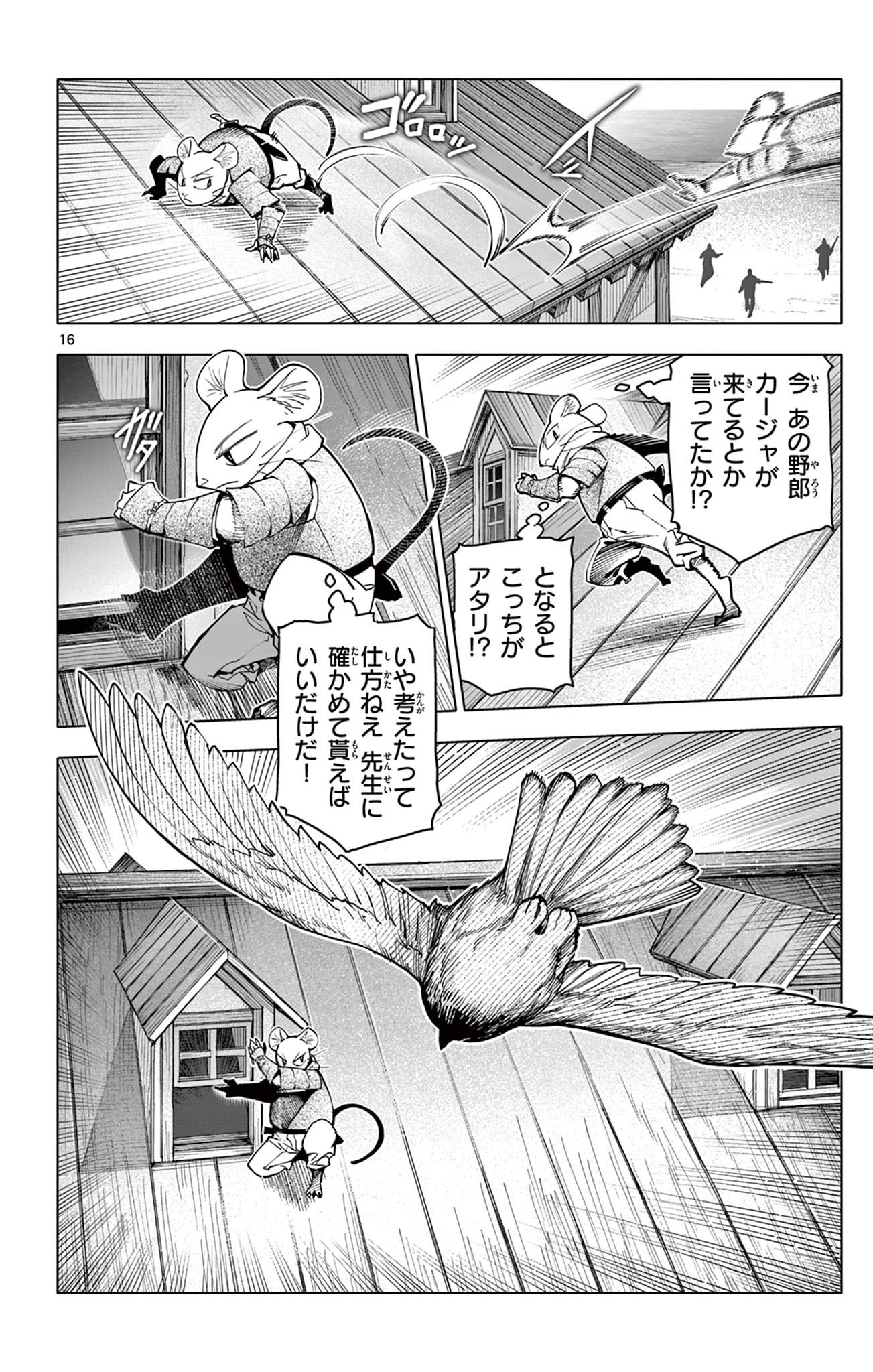 Page 16