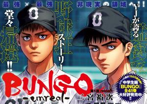 Bungo-unreal-