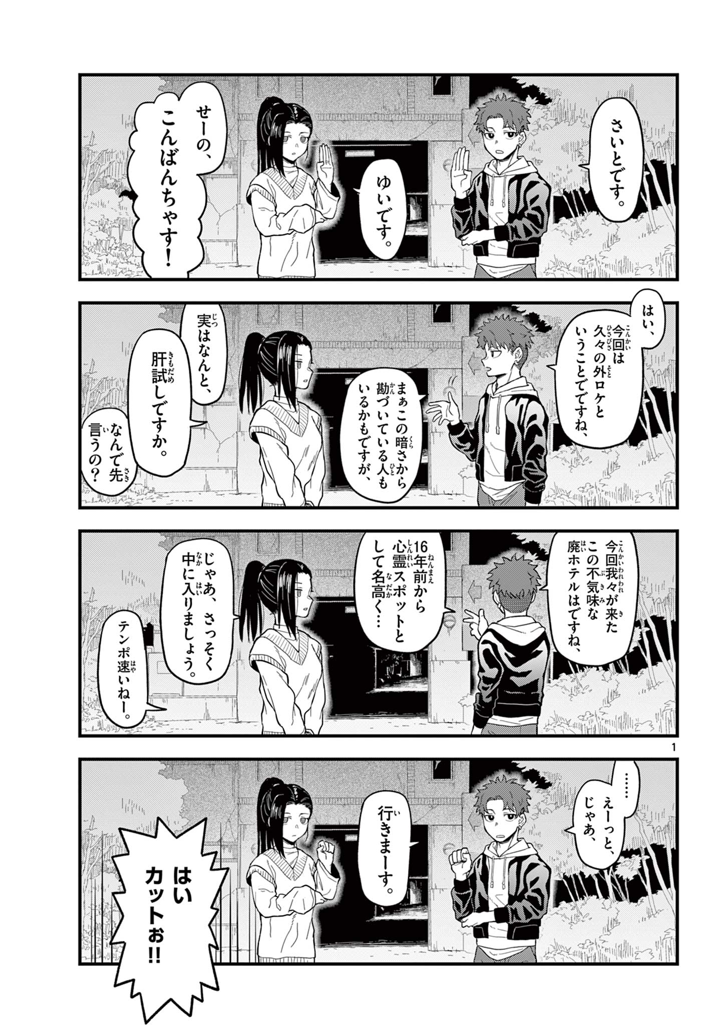 Page 1