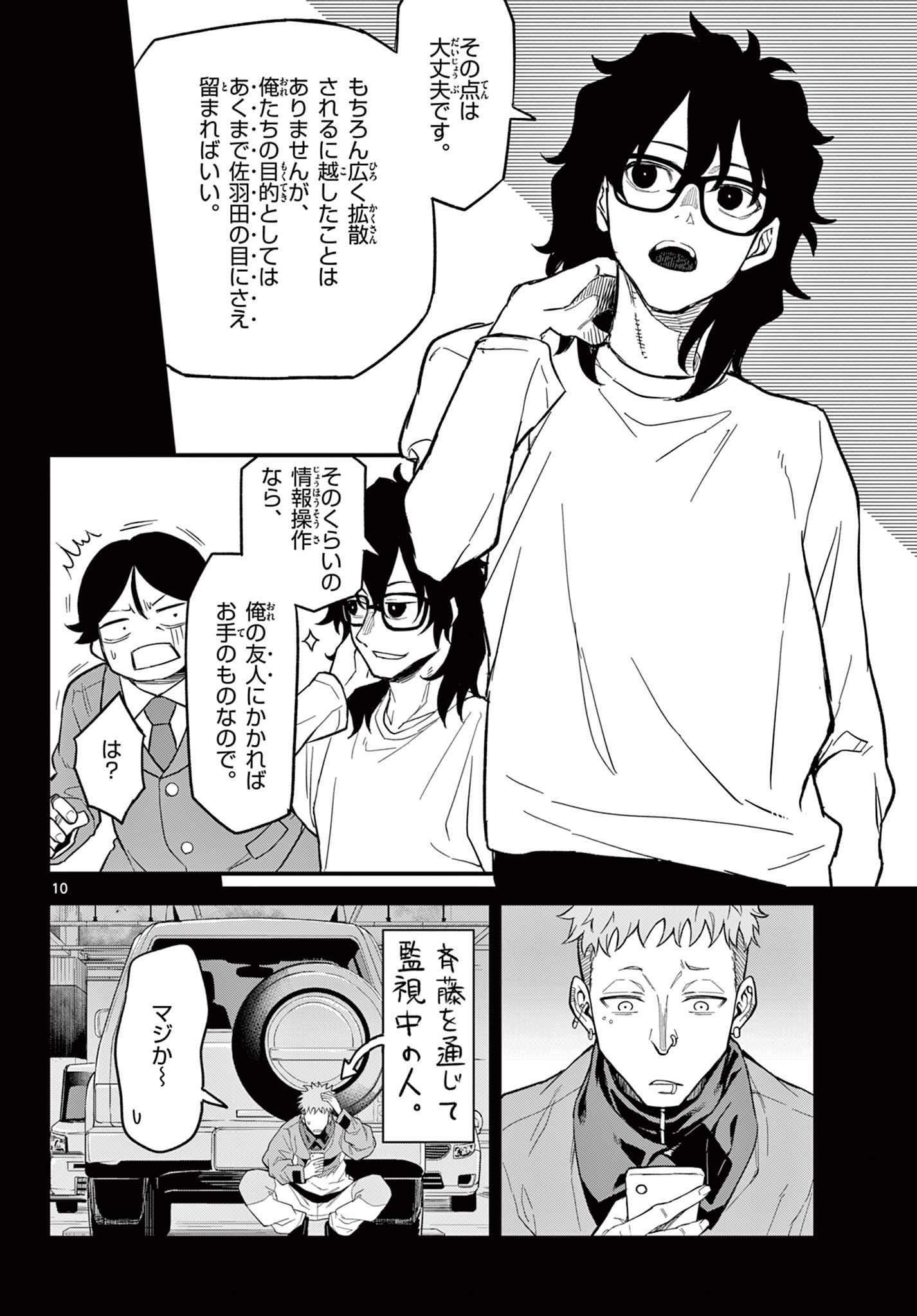 Page 10