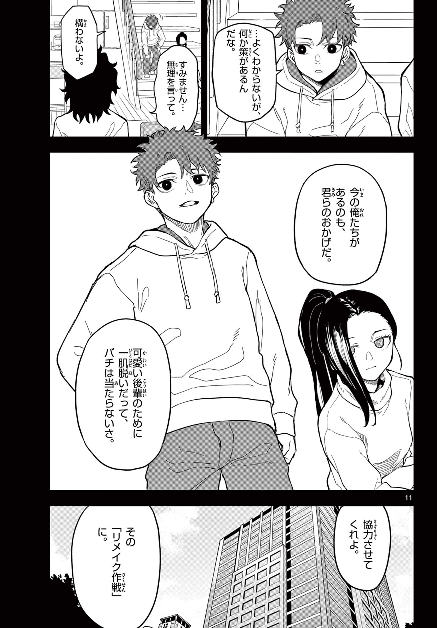 Page 11