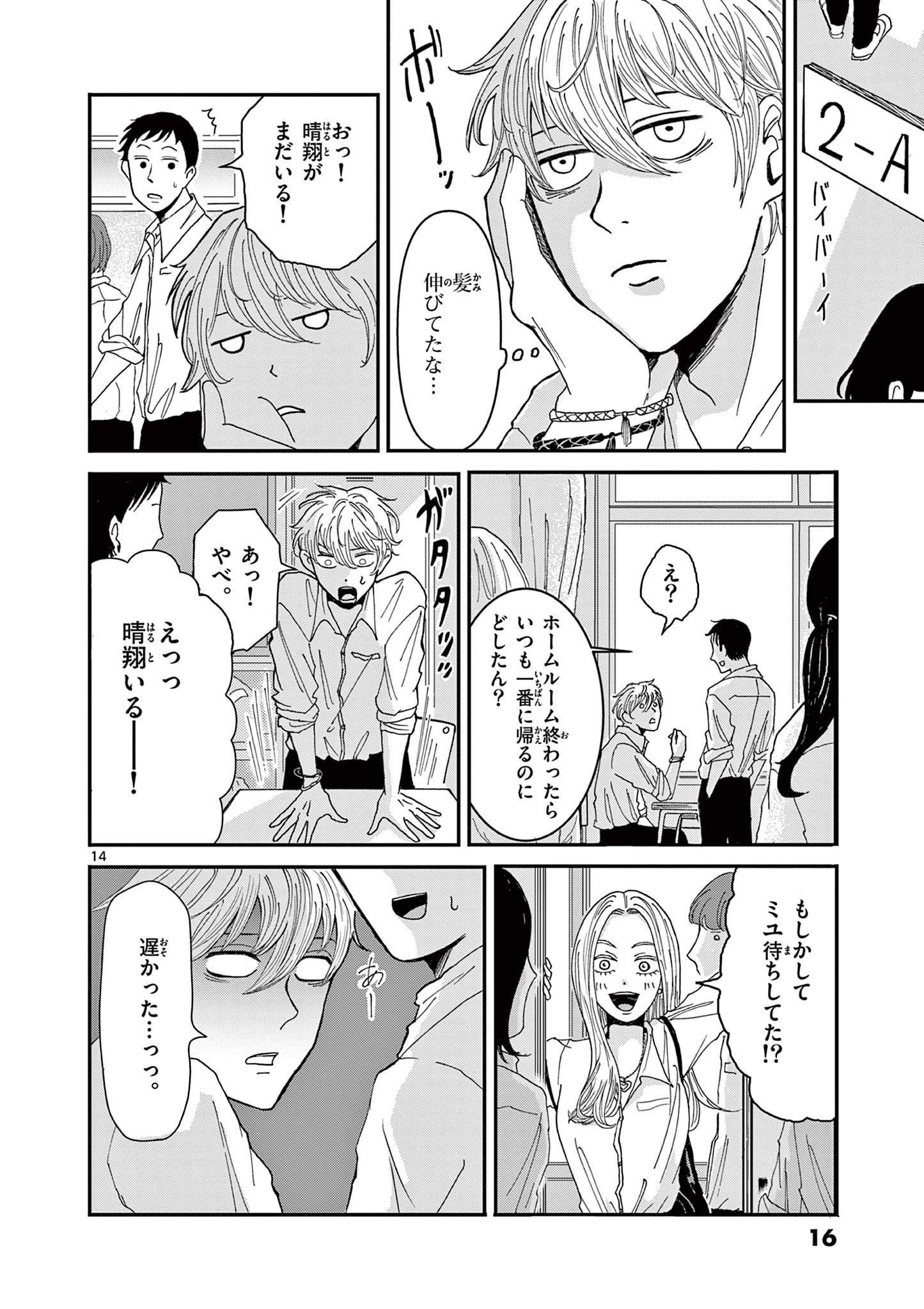 Page 14