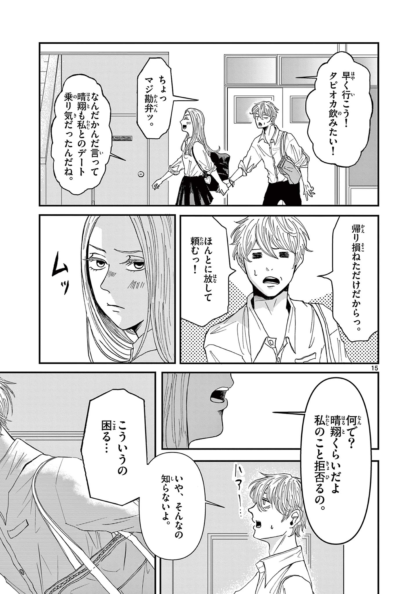 Page 15