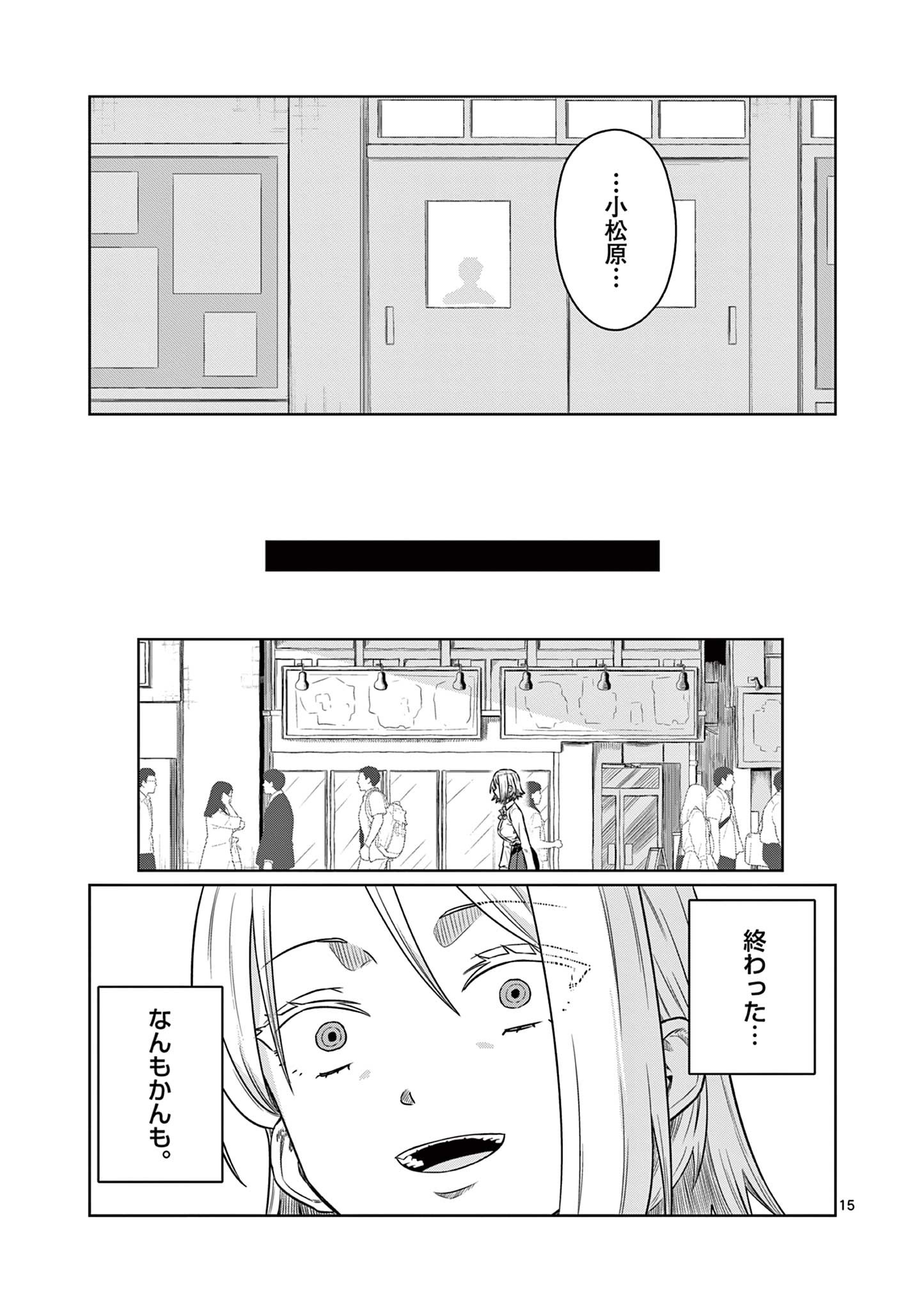 Page 15