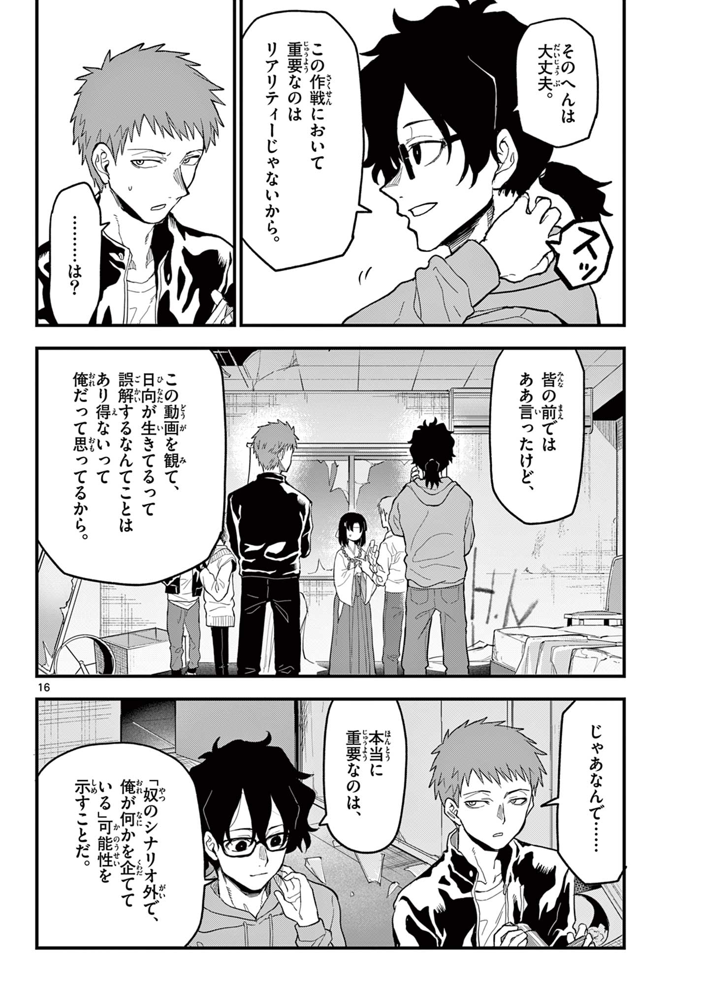 Page 16