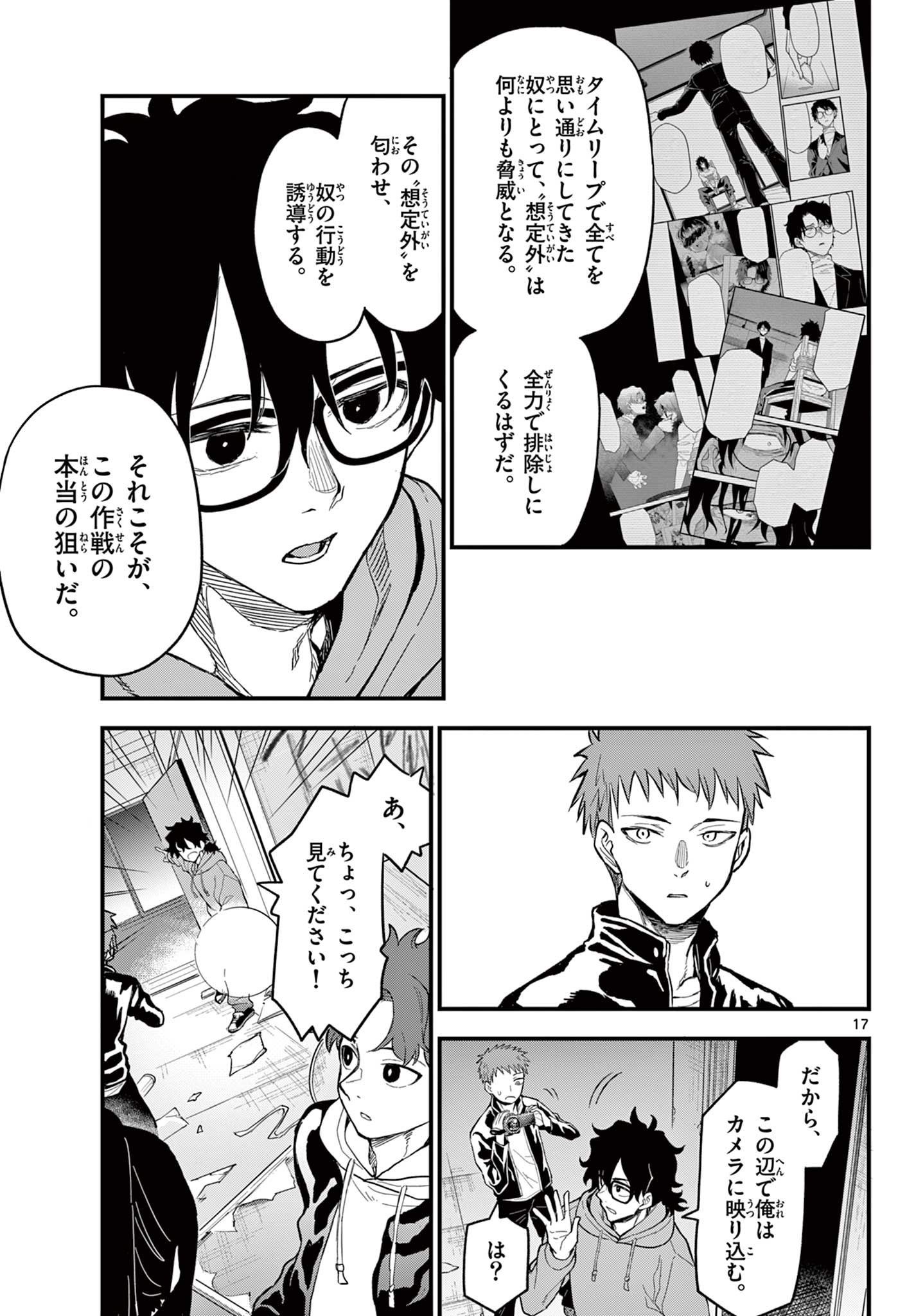 Page 17