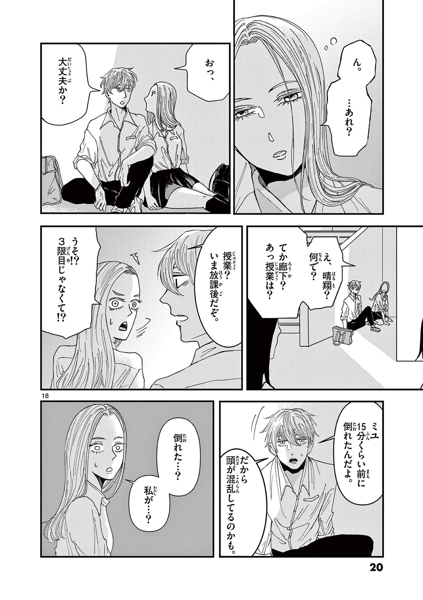 Page 18