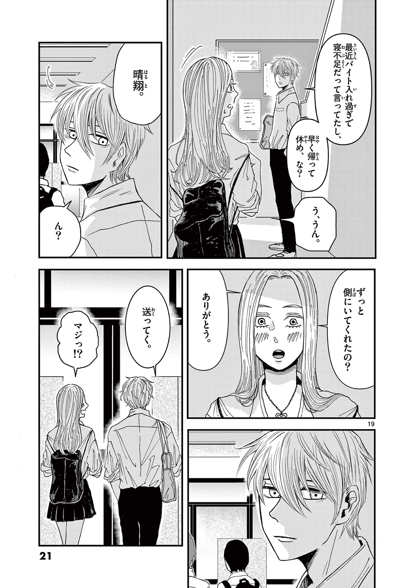 Page 19