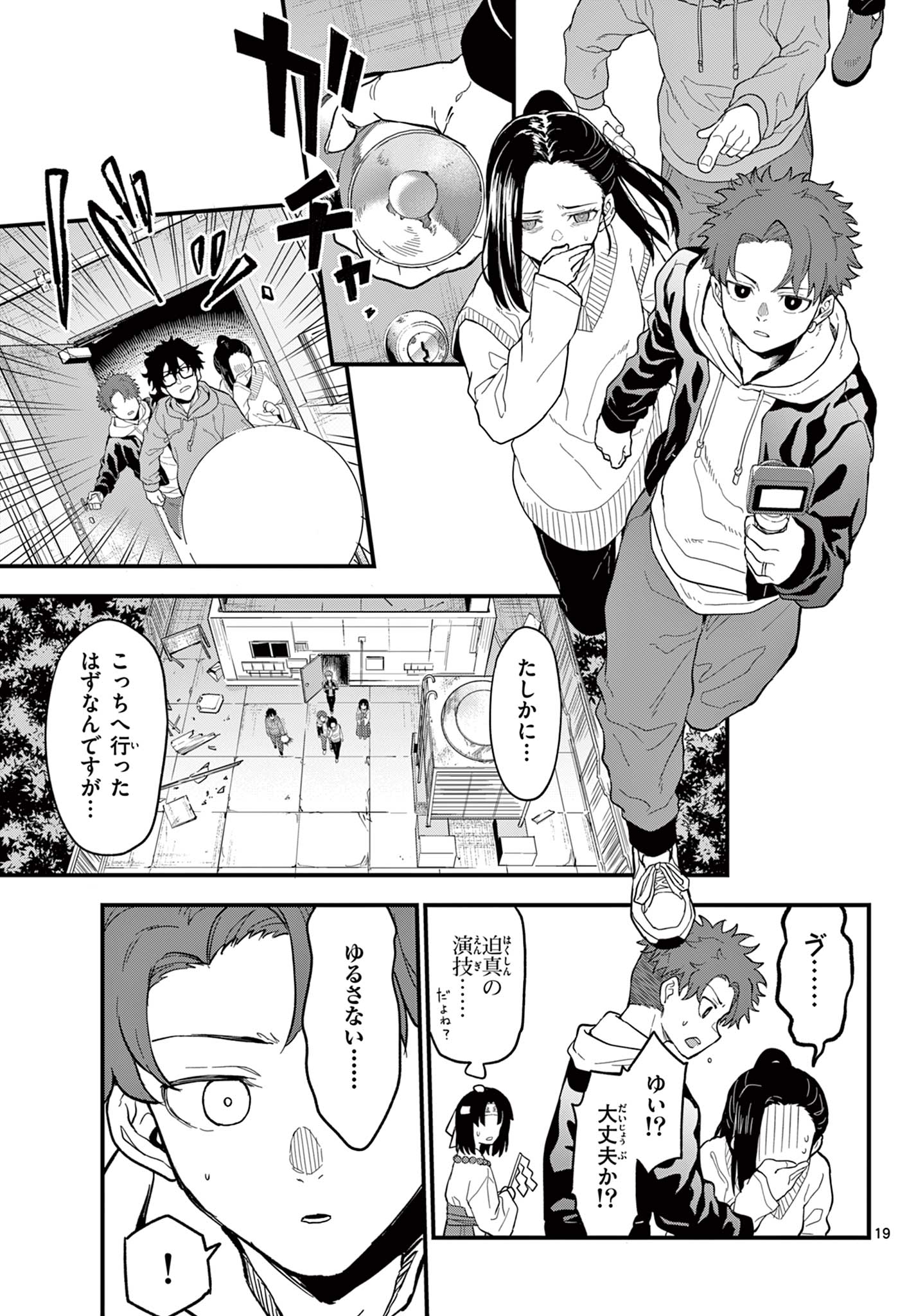 Page 19