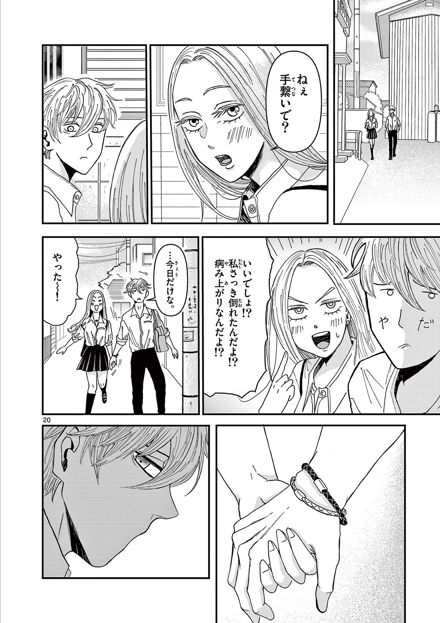 Page 20