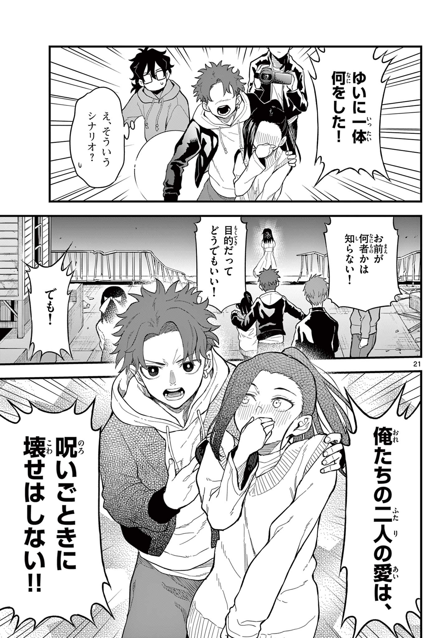 Page 21