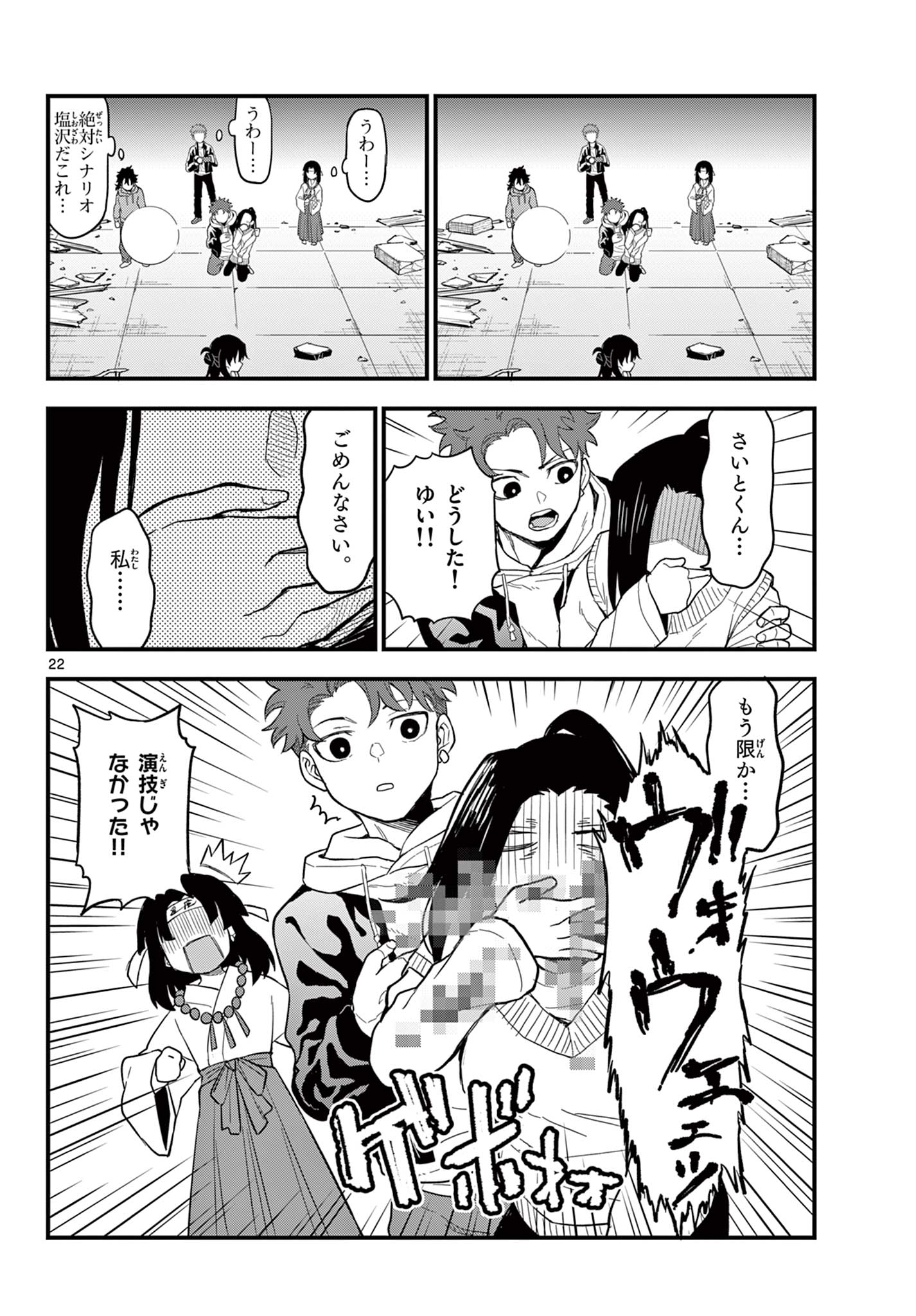 Page 22