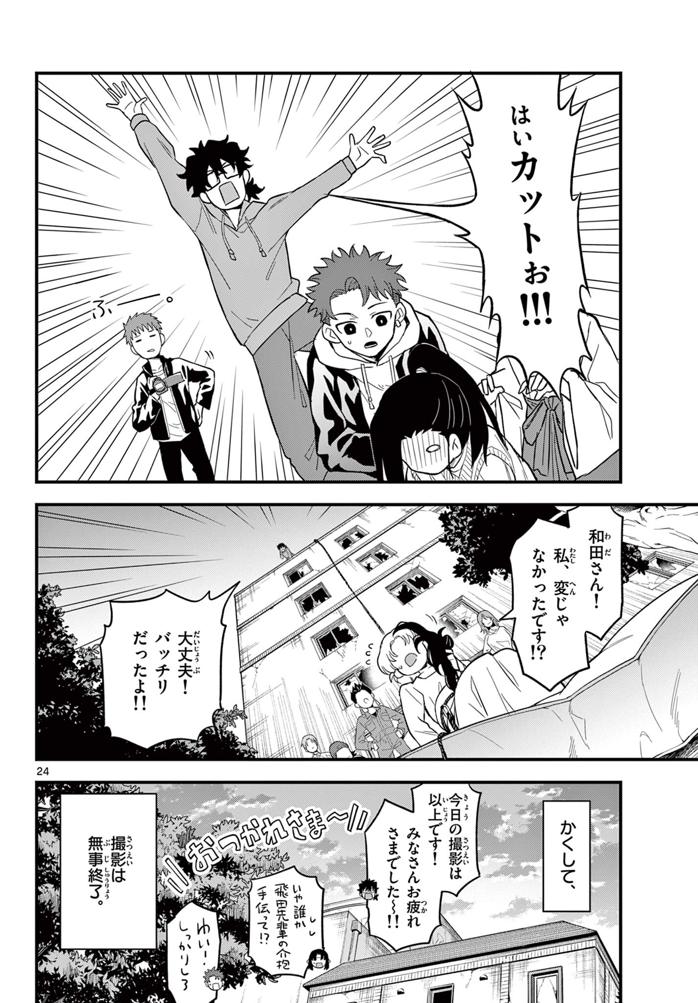 Page 24