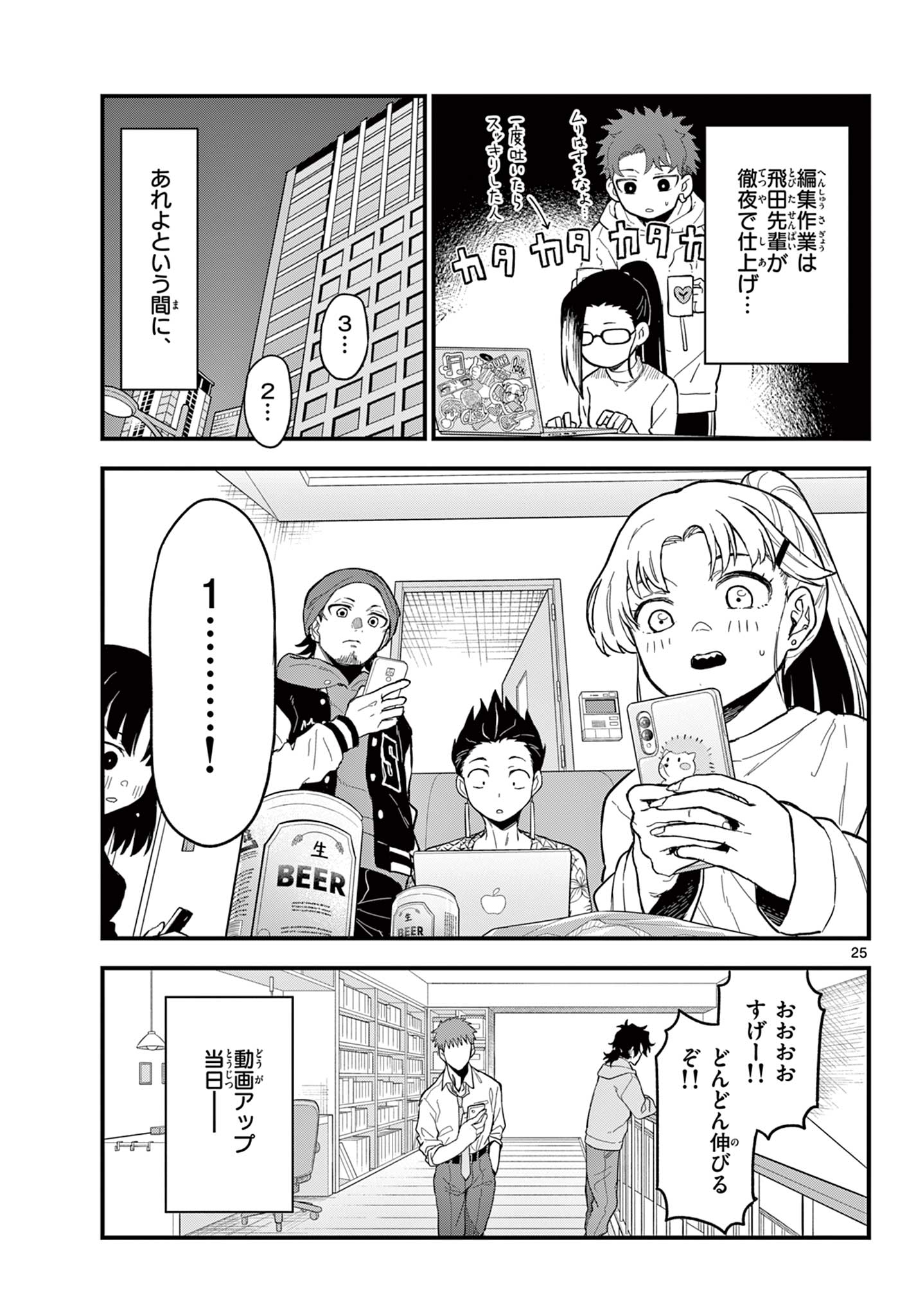 Page 25