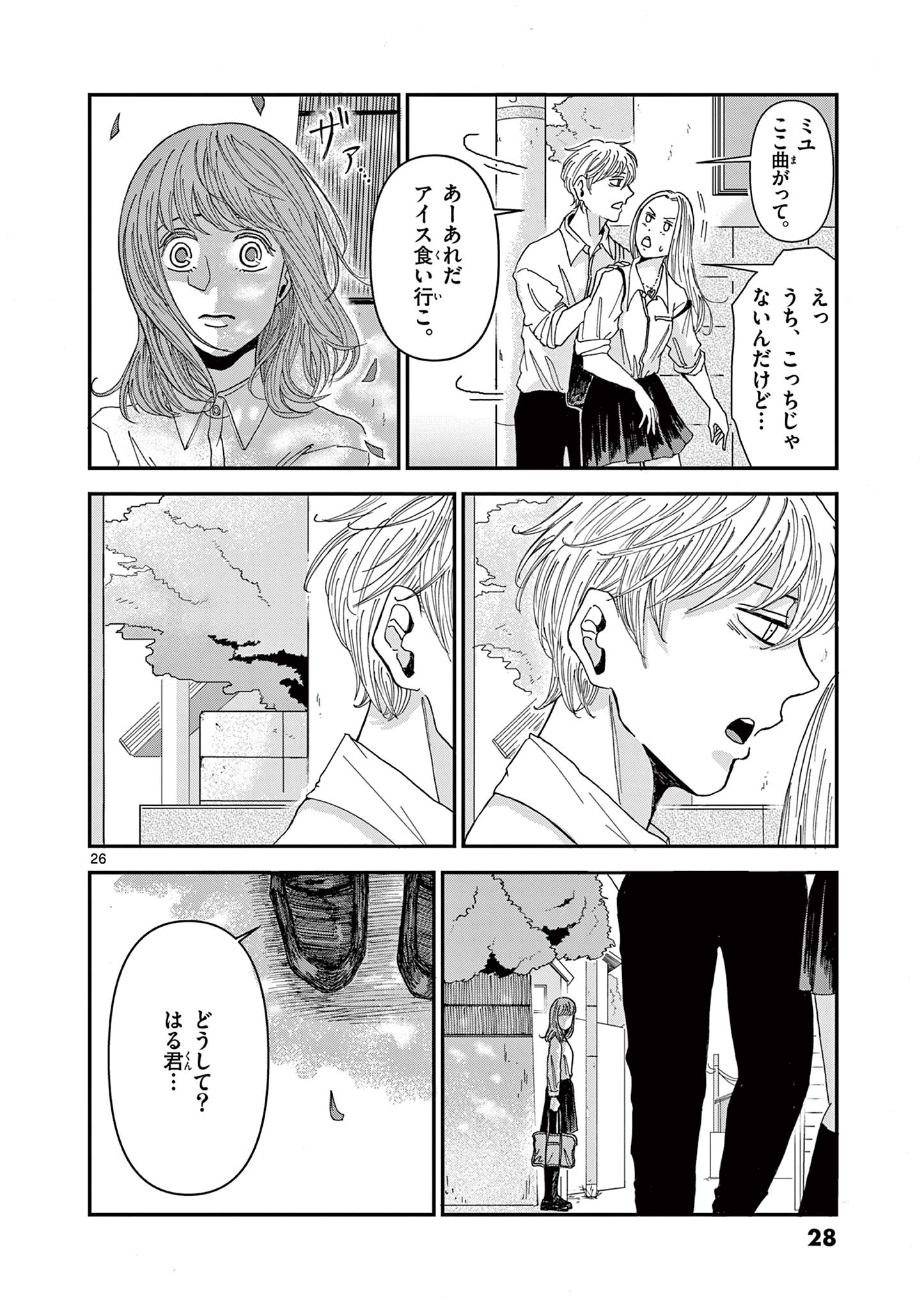 Page 26