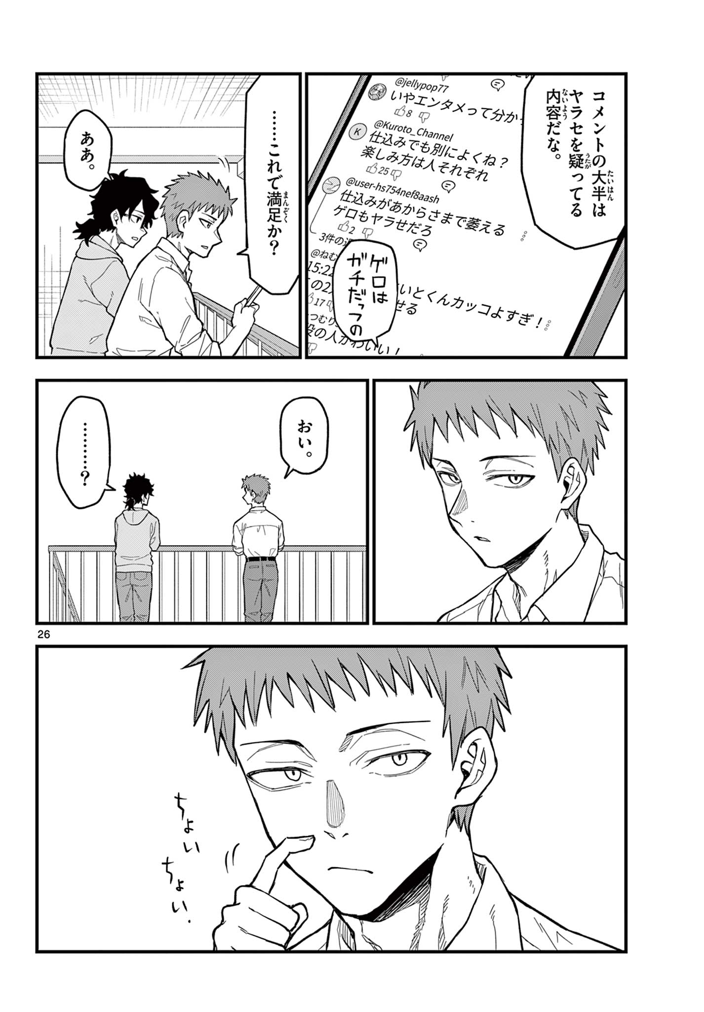 Page 26