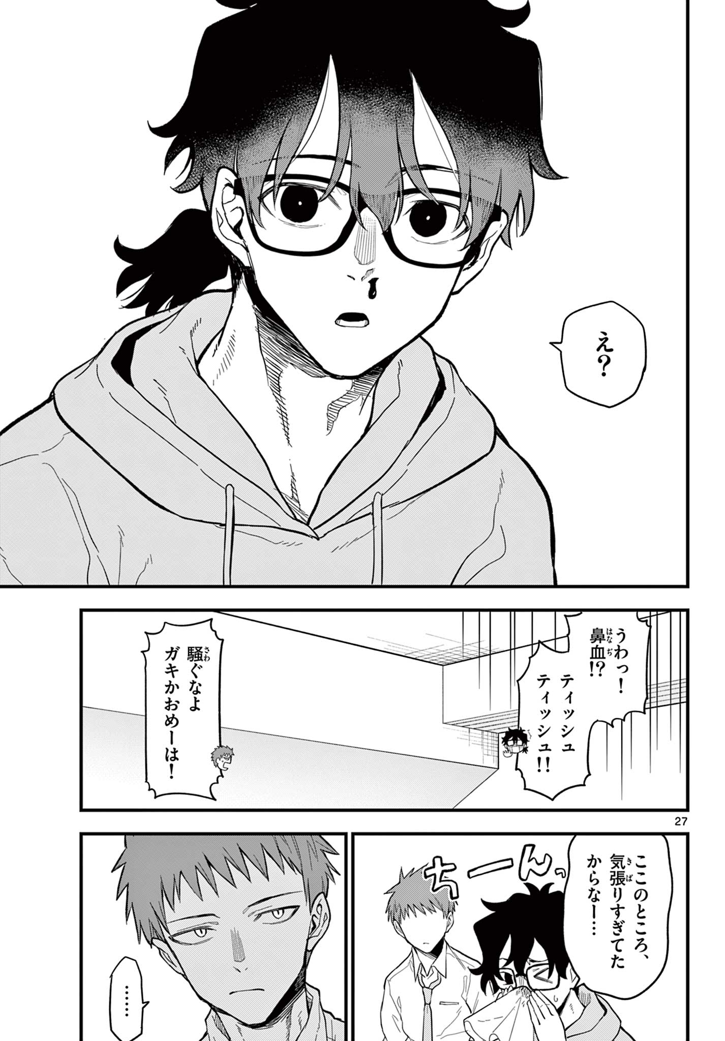 Page 27