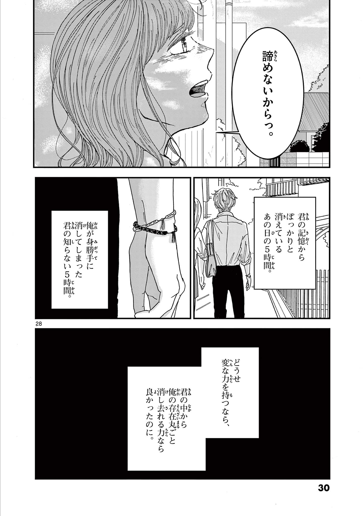 Page 28