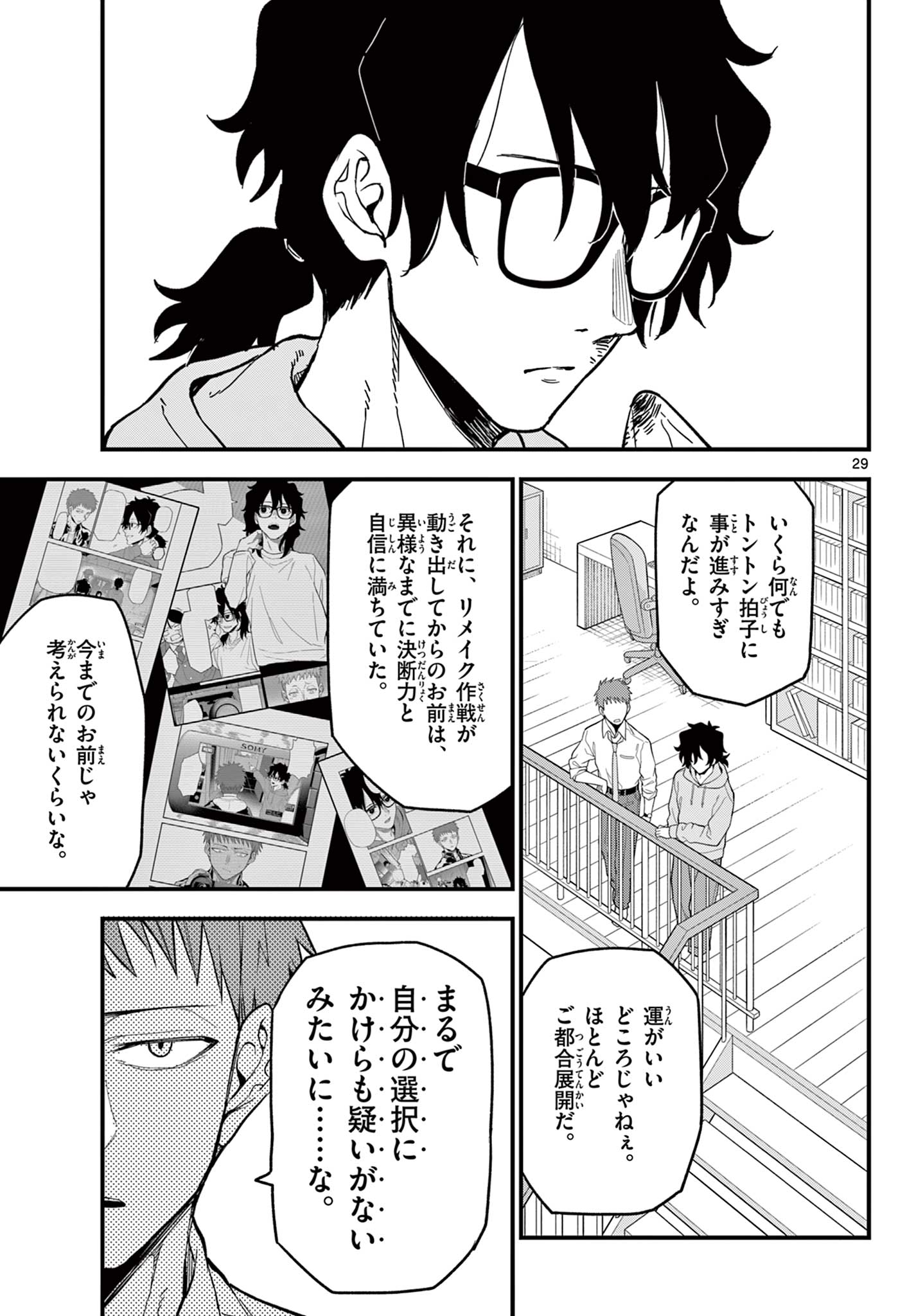Page 29