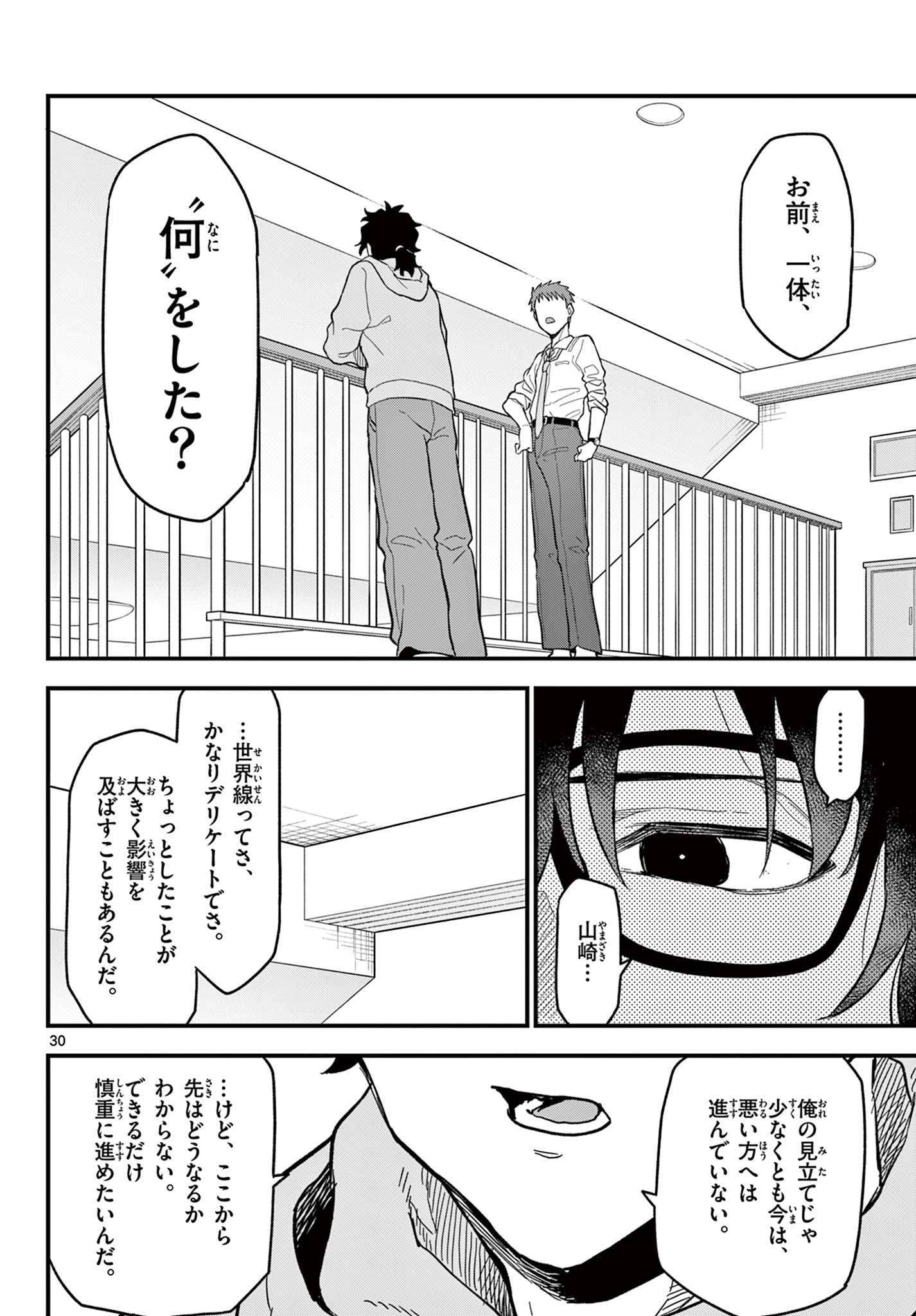 Page 30