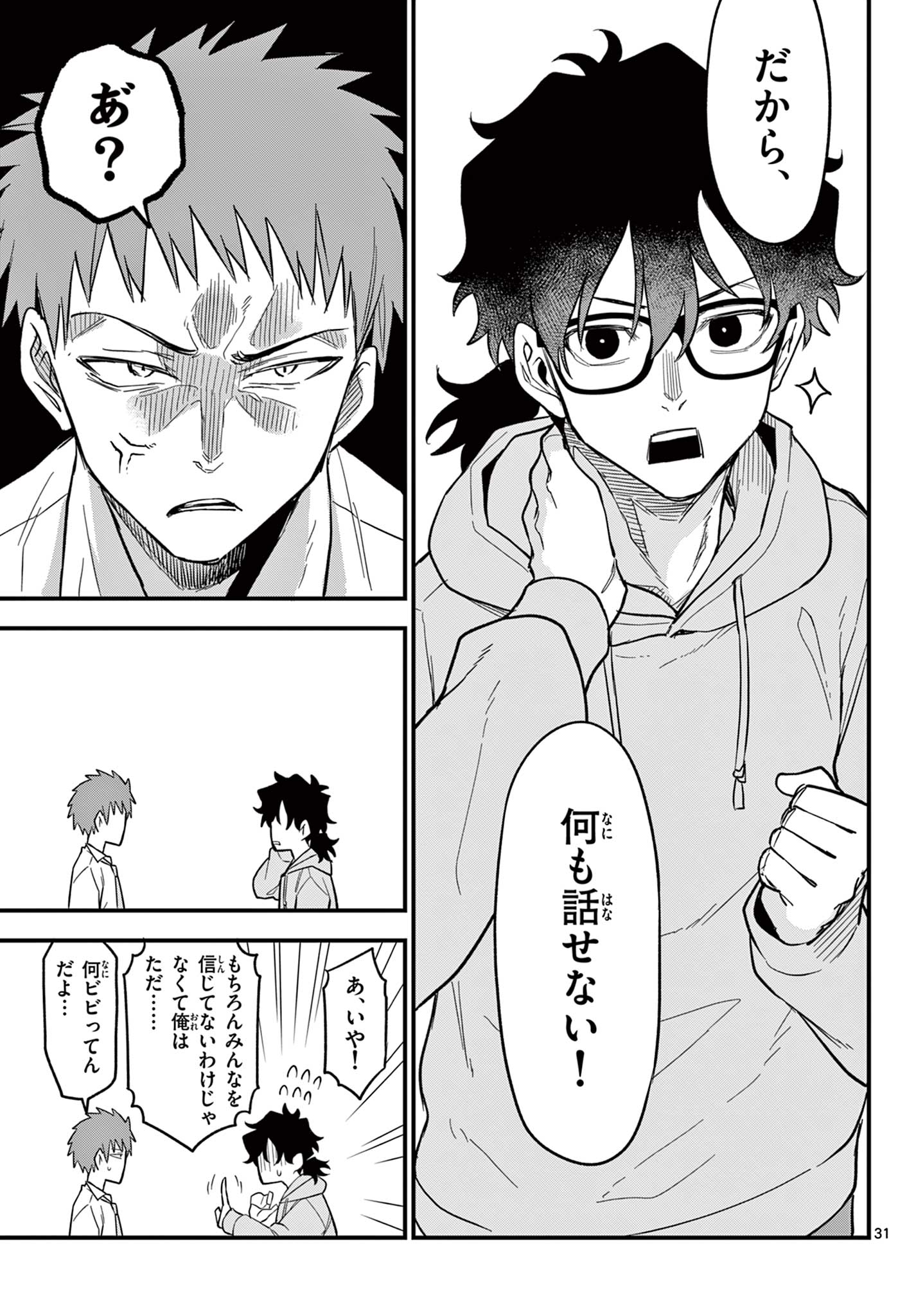 Page 31
