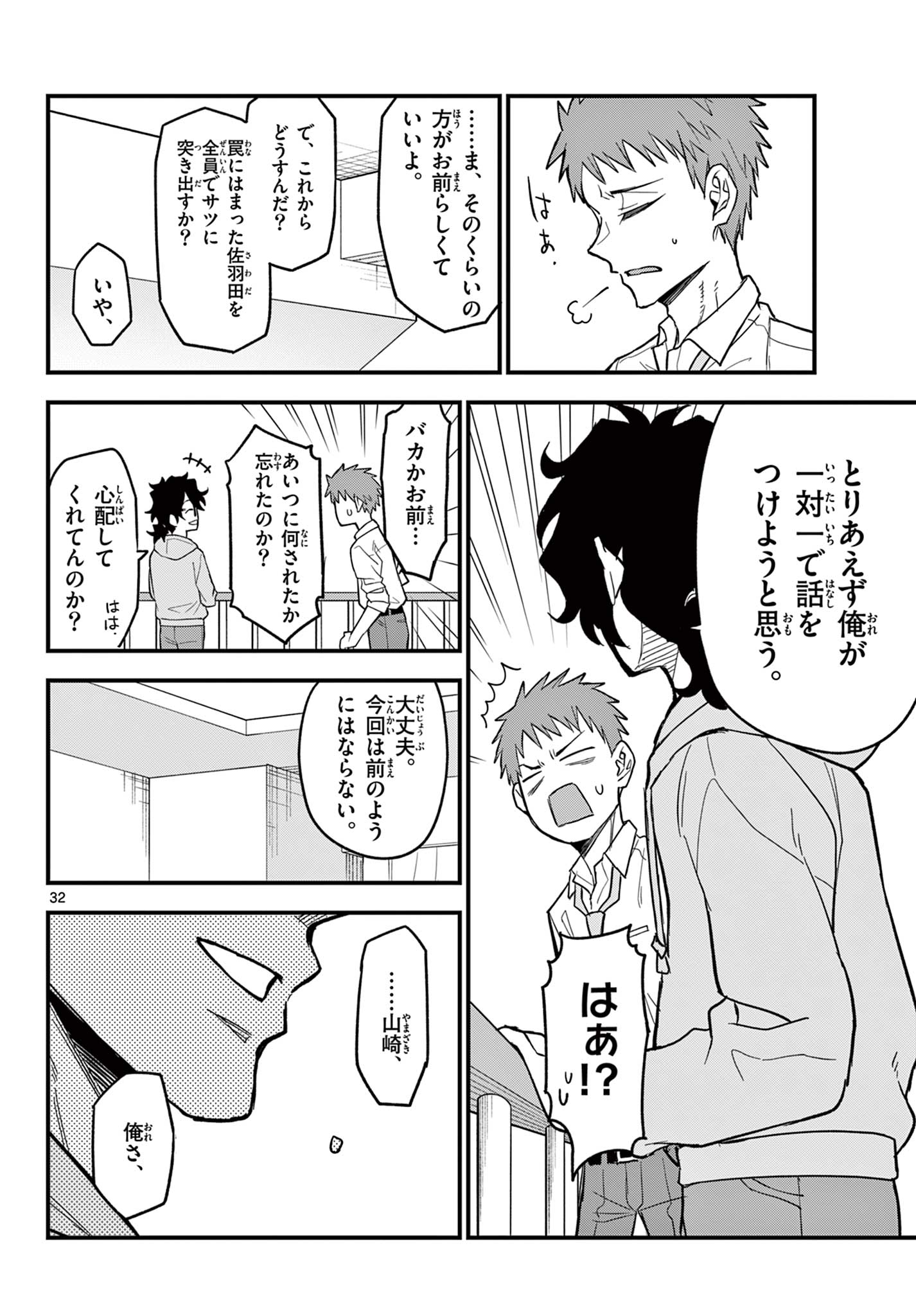 Page 32