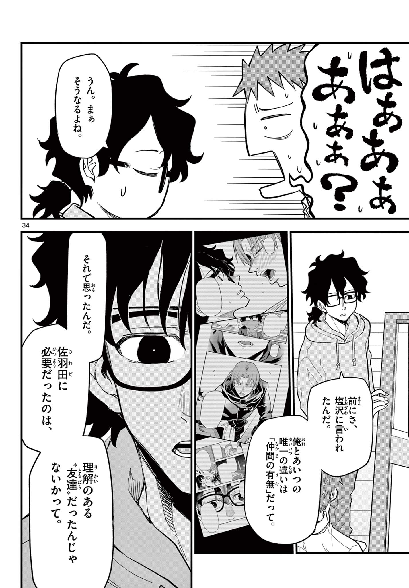 Page 34
