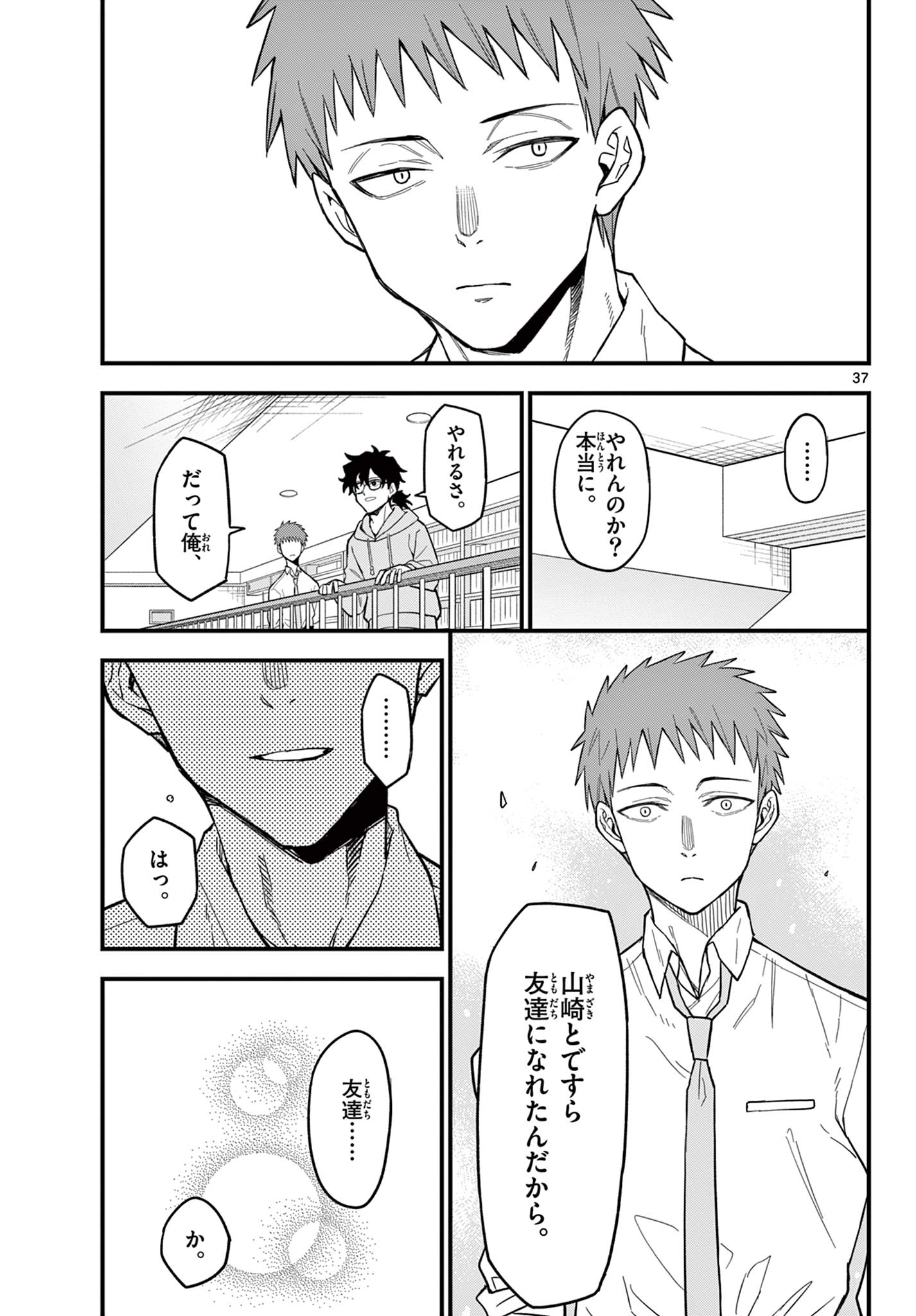 Page 37
