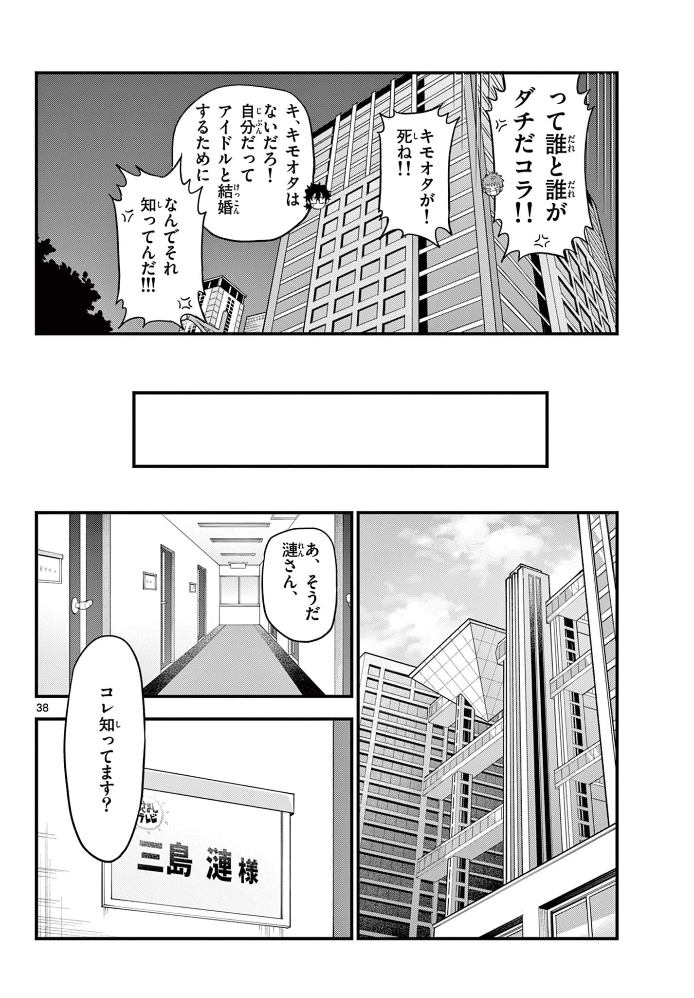 Page 38