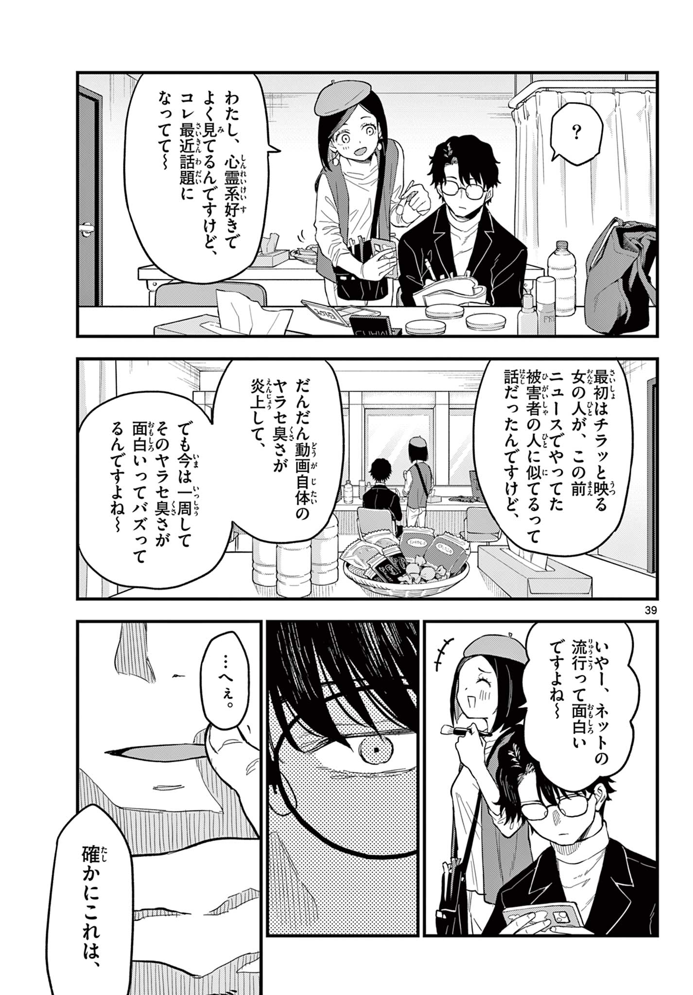 Page 39
