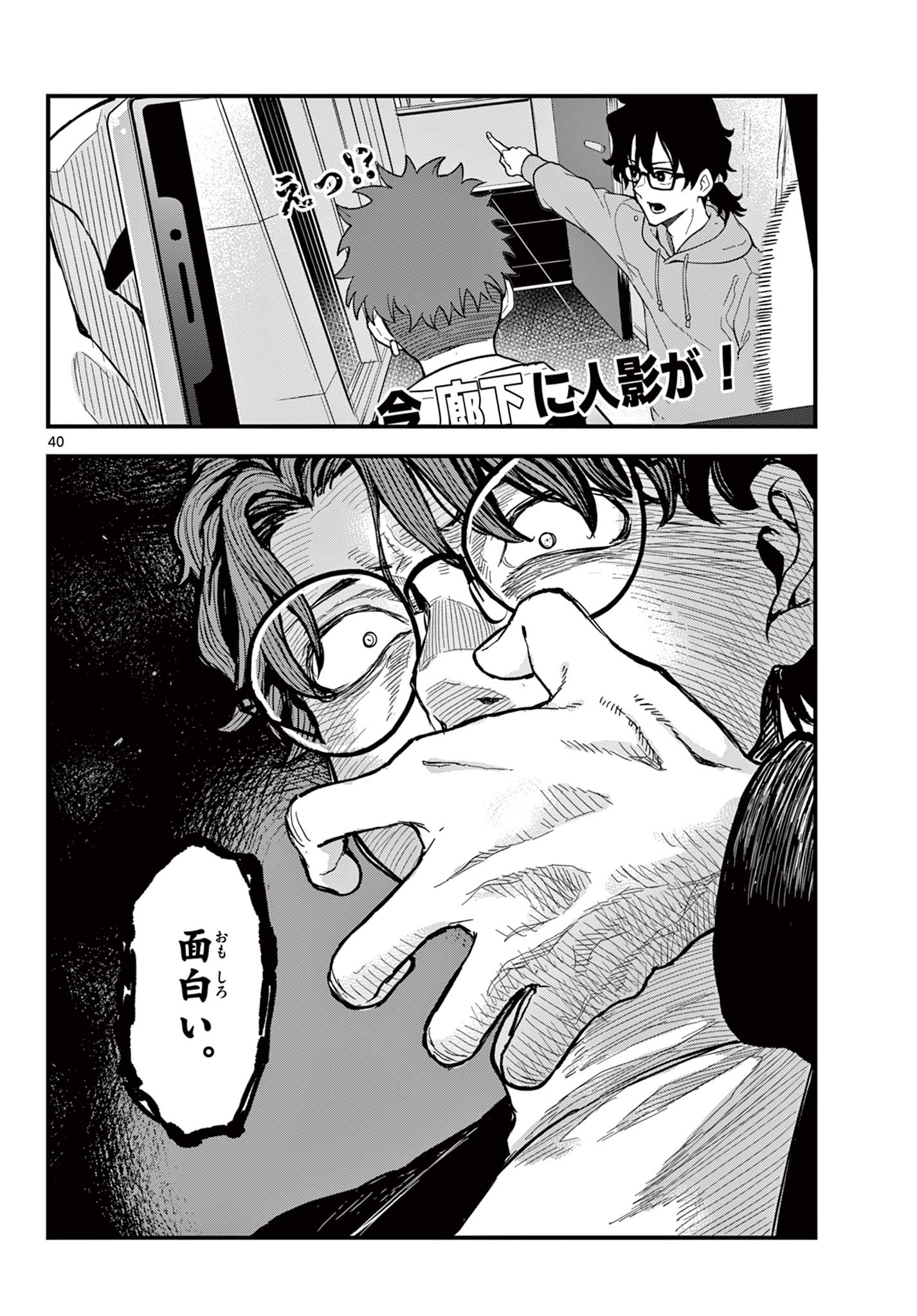 Page 40