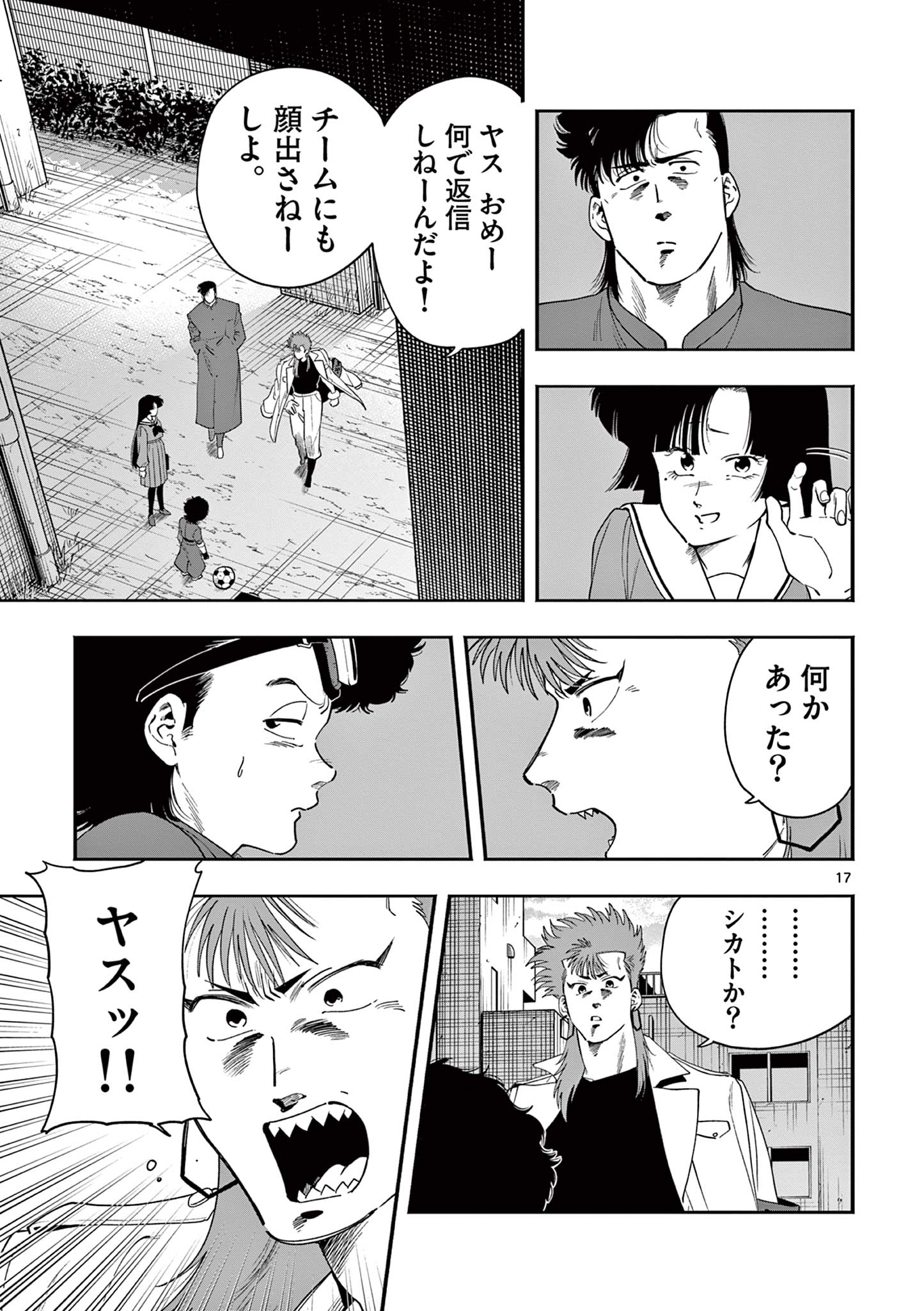 Page 17