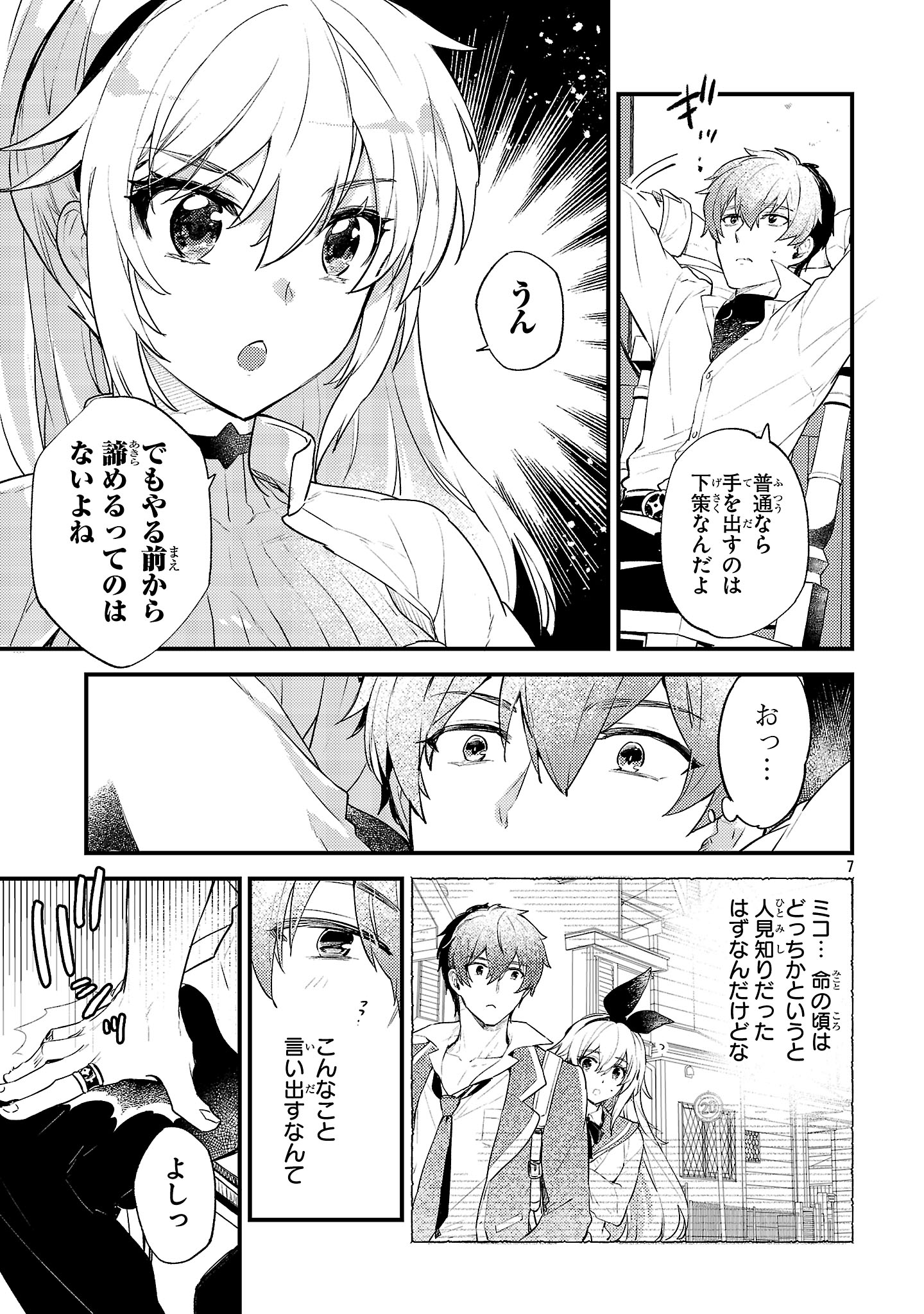 Page 7