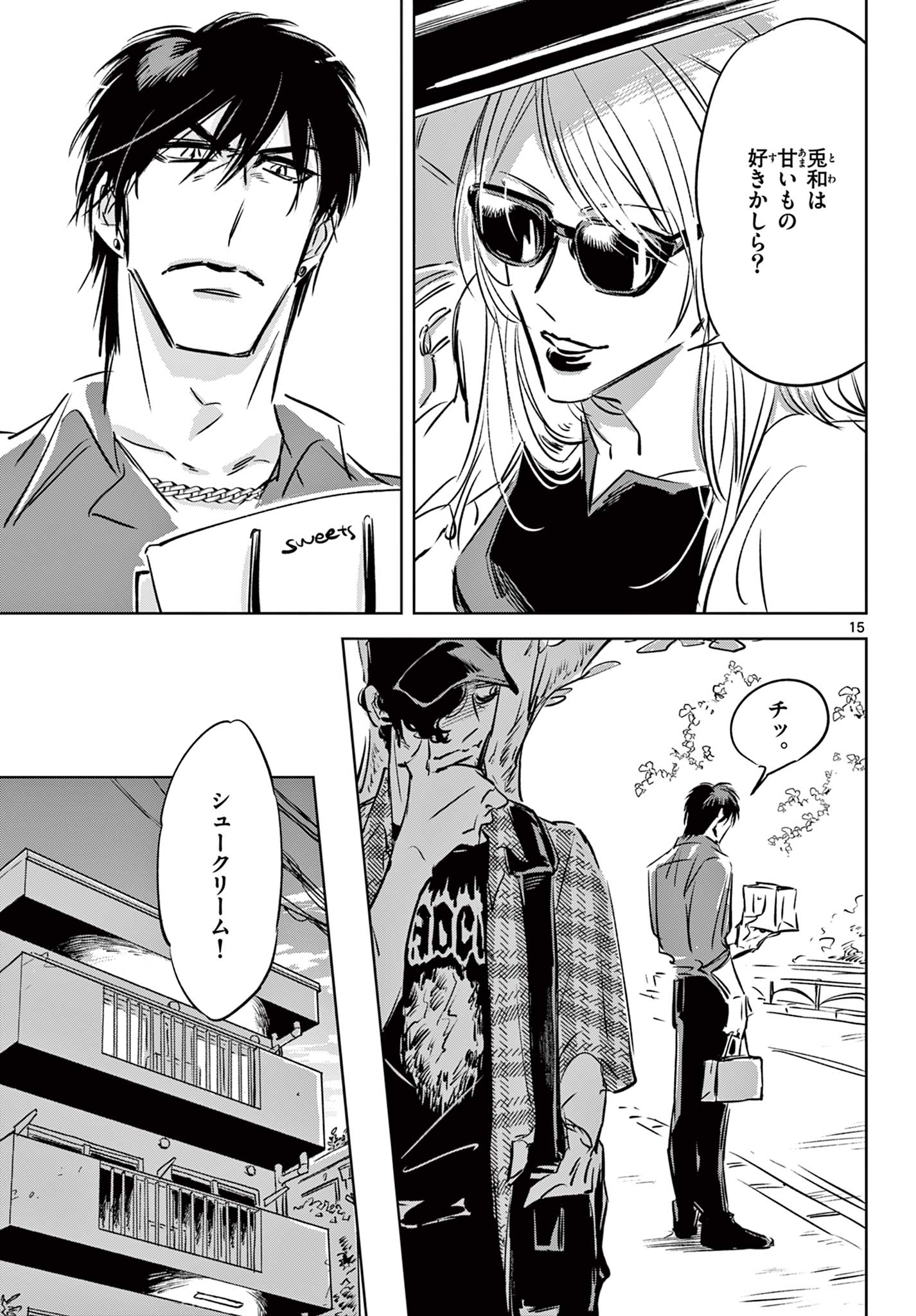 Page 15