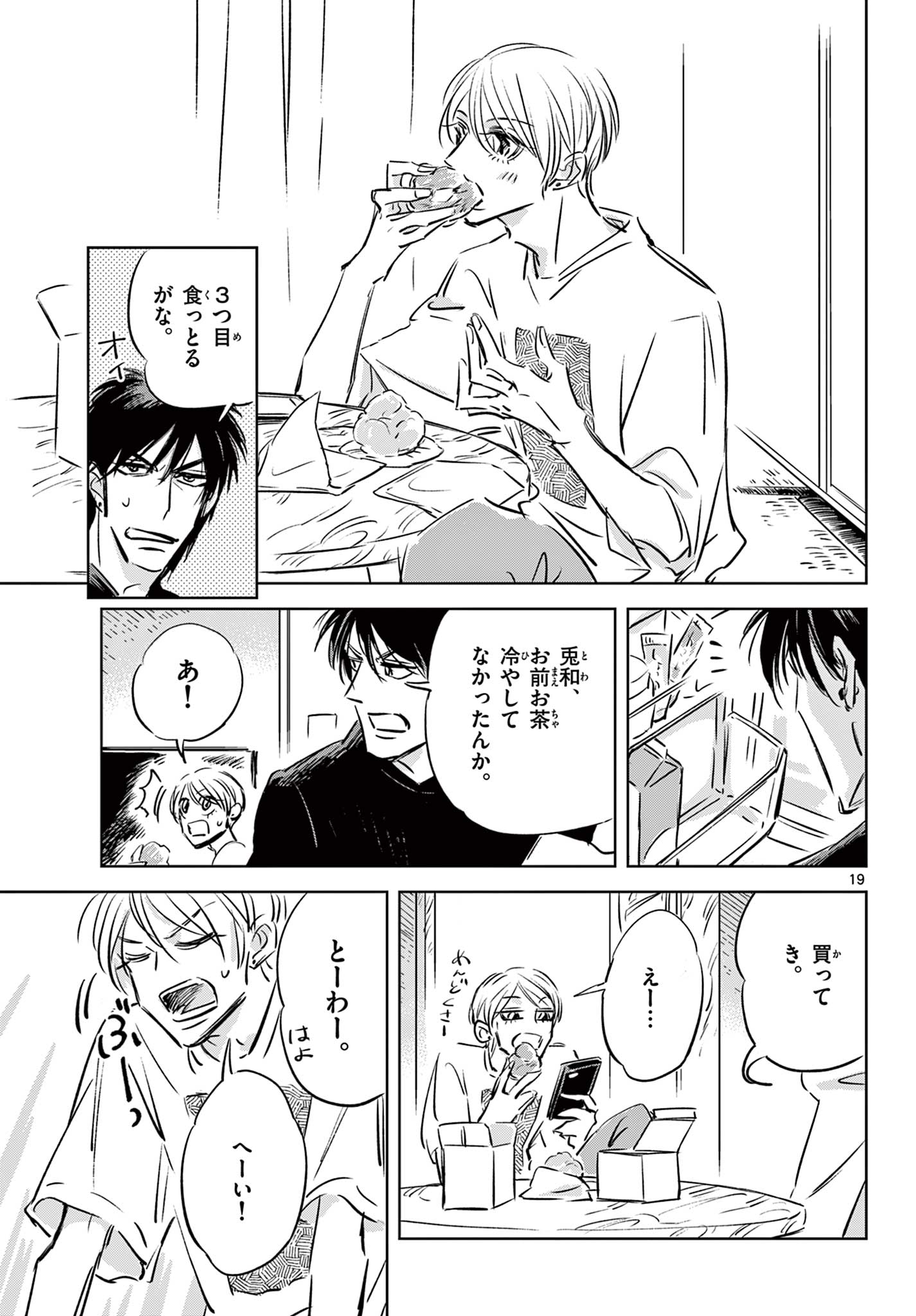 Page 19